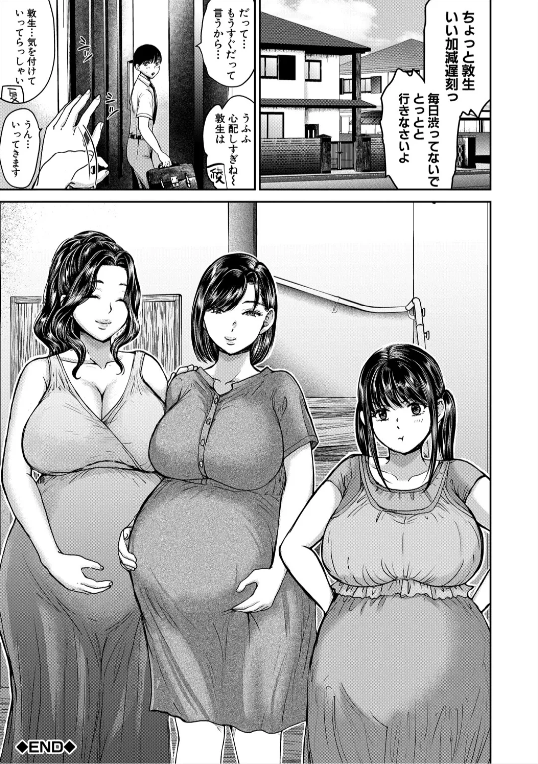 [Torigara Mayo]Eroi Ane ni Sakusei Saretemasu![Digital] Page 193