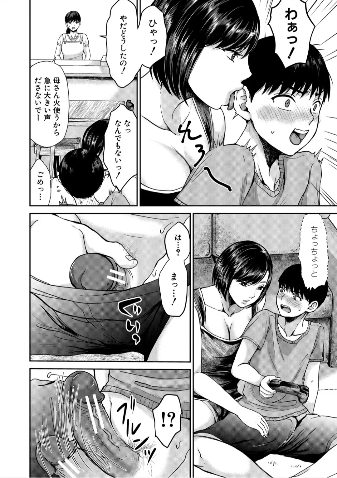 [Torigara Mayo]Eroi Ane ni Sakusei Saretemasu![Digital] Page 46