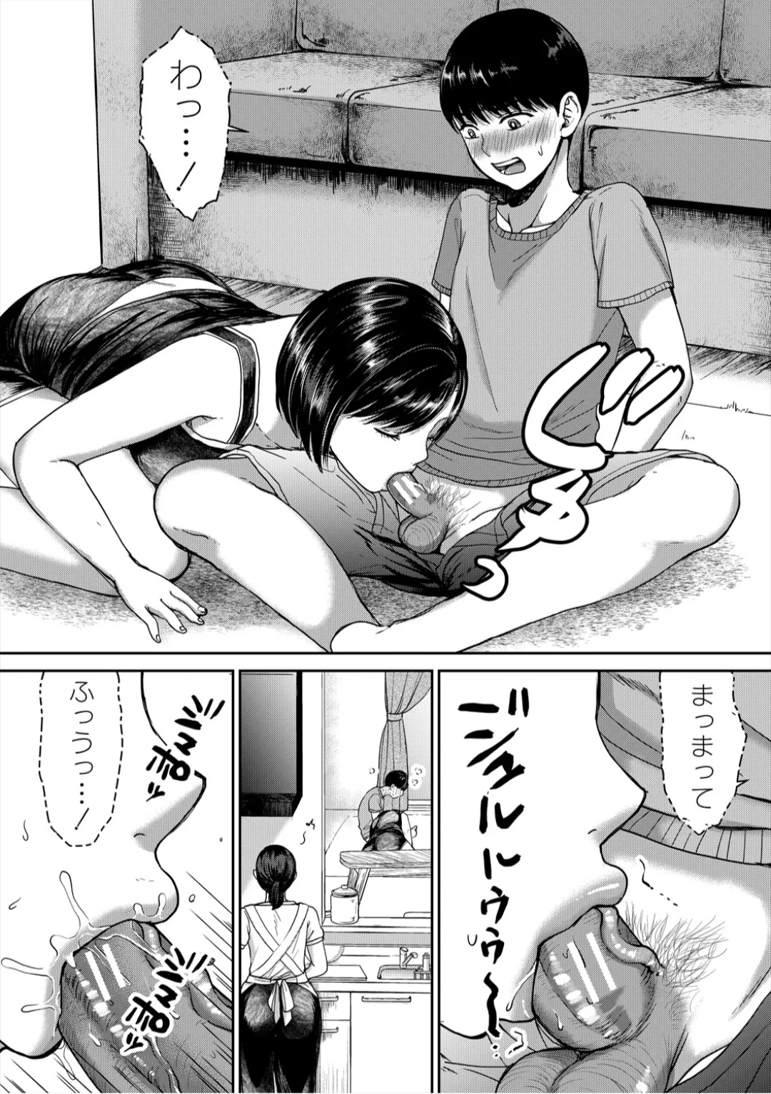 [Torigara Mayo]Eroi Ane ni Sakusei Saretemasu![Digital] Page 47