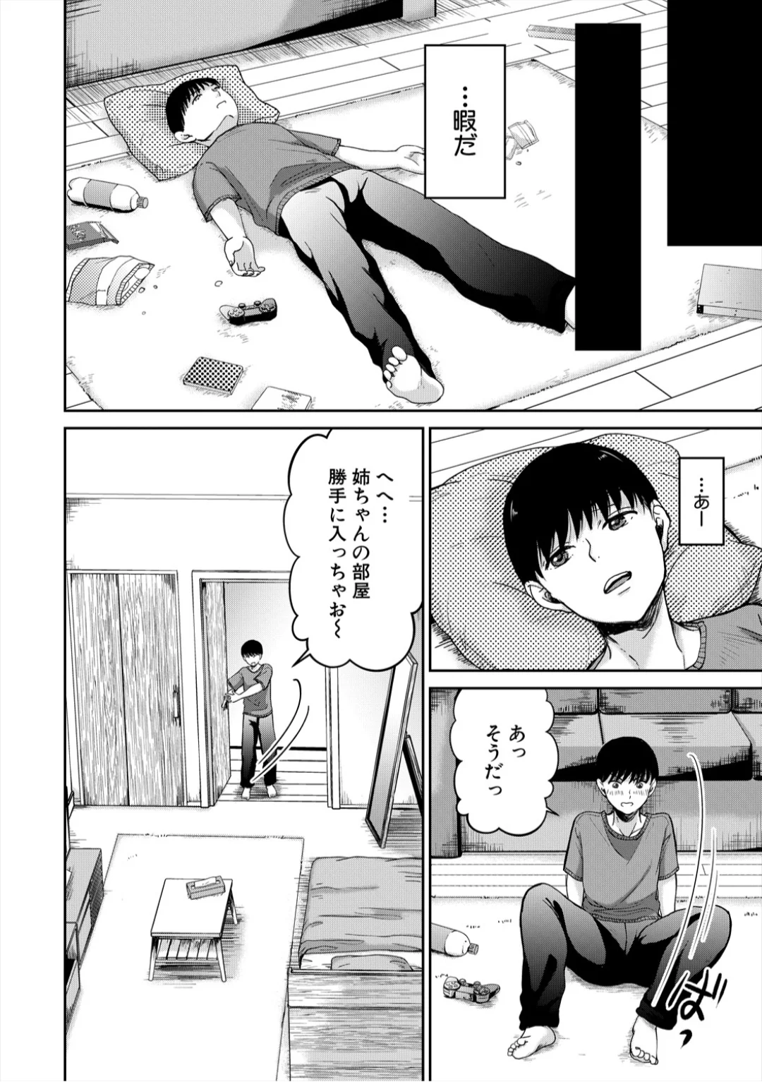[Torigara Mayo]Eroi Ane ni Sakusei Saretemasu![Digital] Page 56