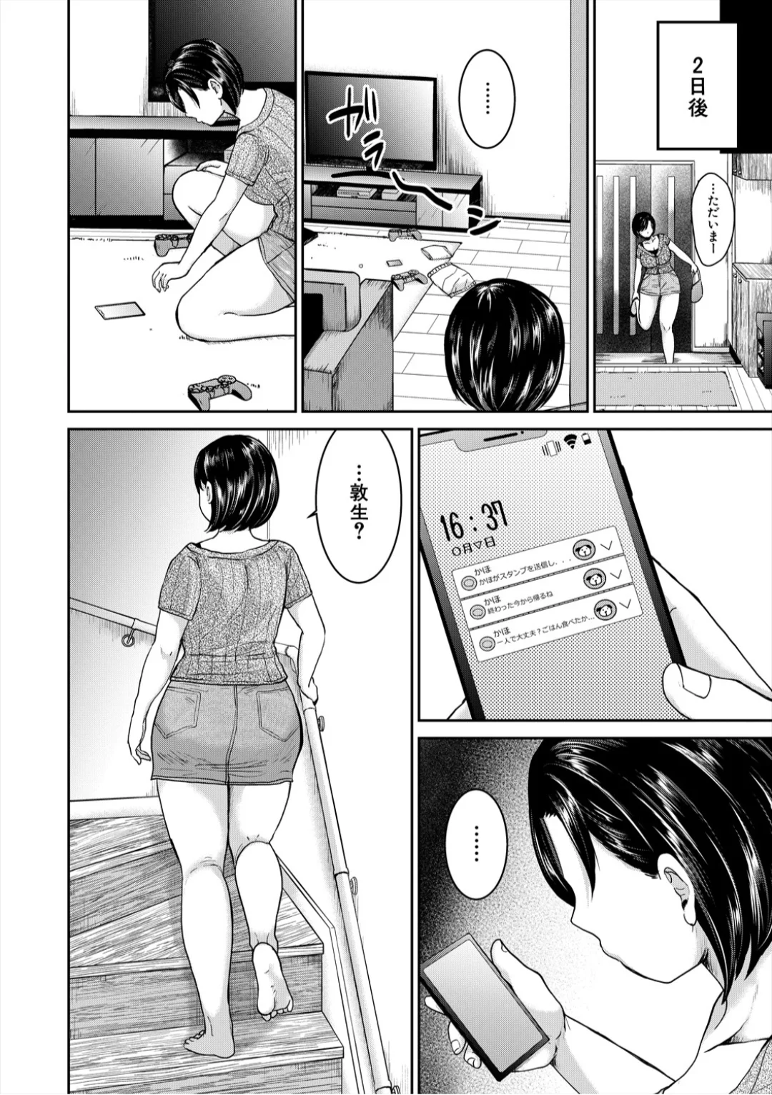 [Torigara Mayo]Eroi Ane ni Sakusei Saretemasu![Digital] Page 60