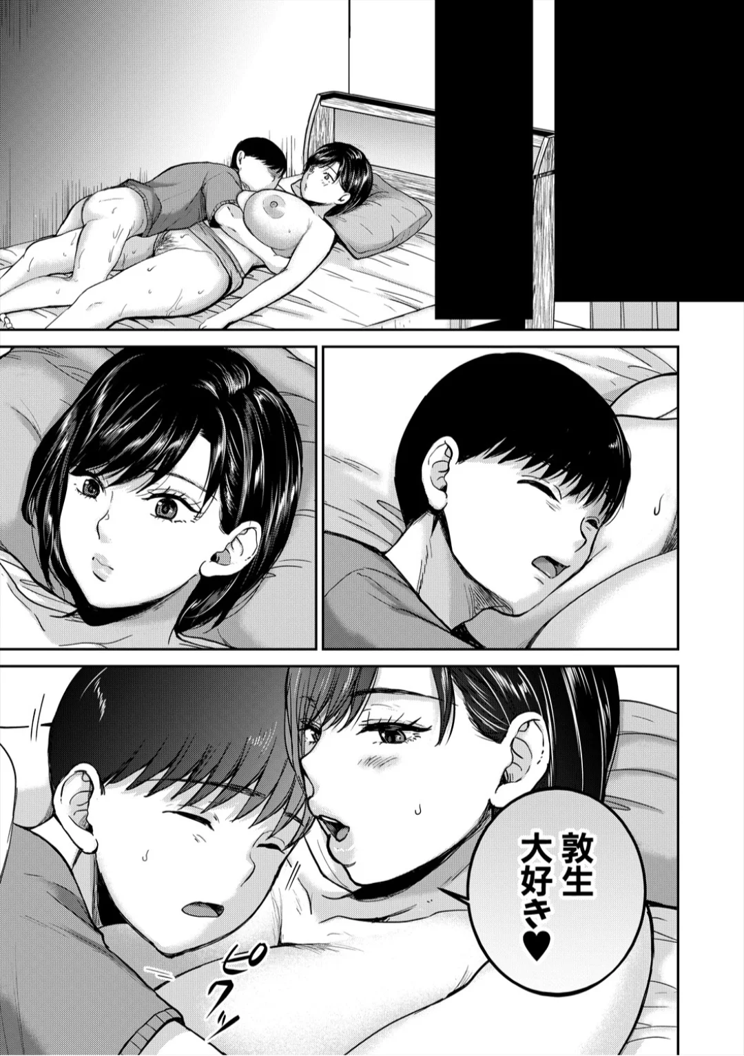 [Torigara Mayo]Eroi Ane ni Sakusei Saretemasu![Digital] Page 79