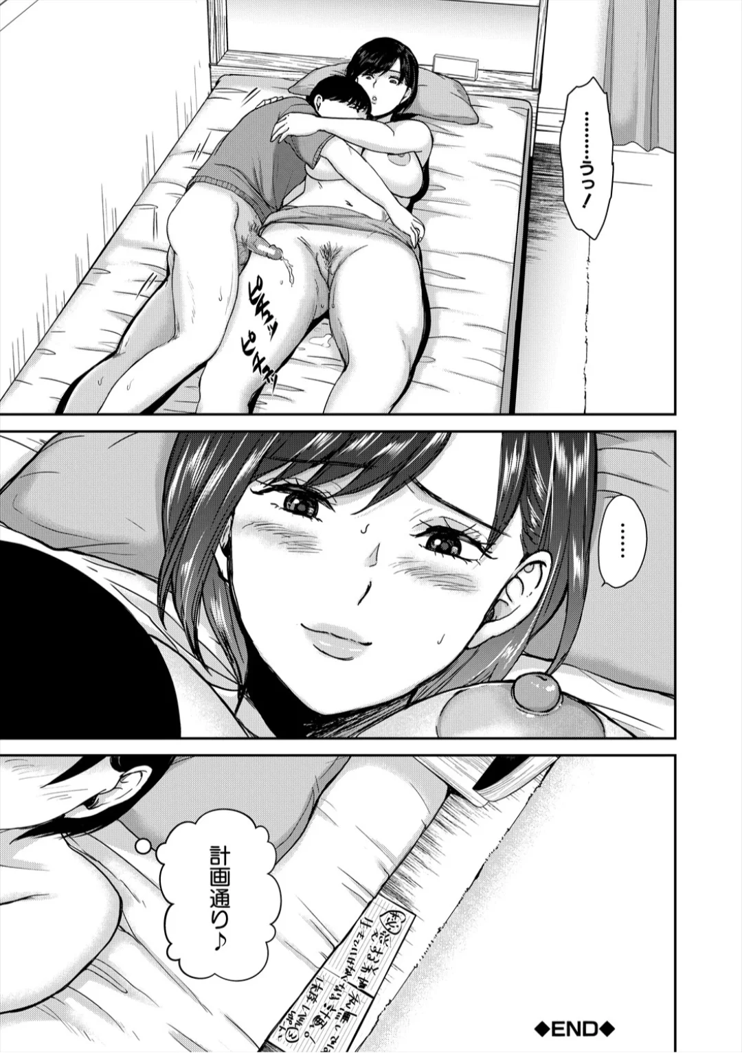 [Torigara Mayo]Eroi Ane ni Sakusei Saretemasu![Digital] Page 80