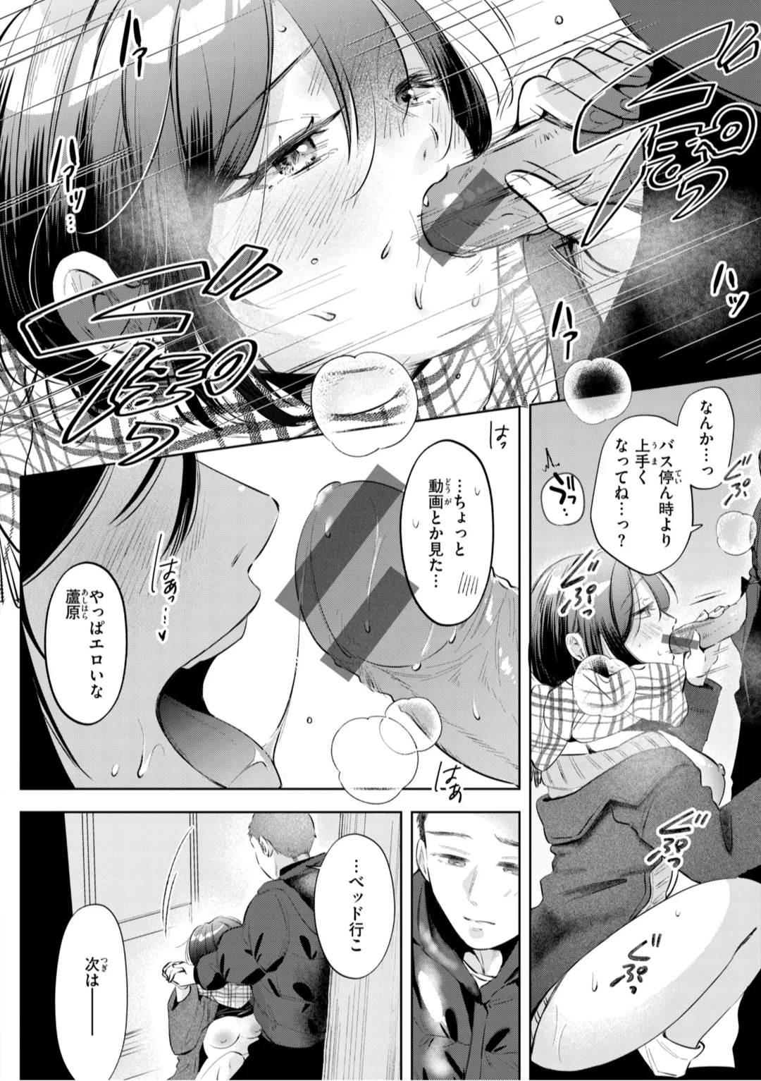 [Yochi Ryota]Mousou Unisex -  Mousou Girls Collection[Digital] Page 100