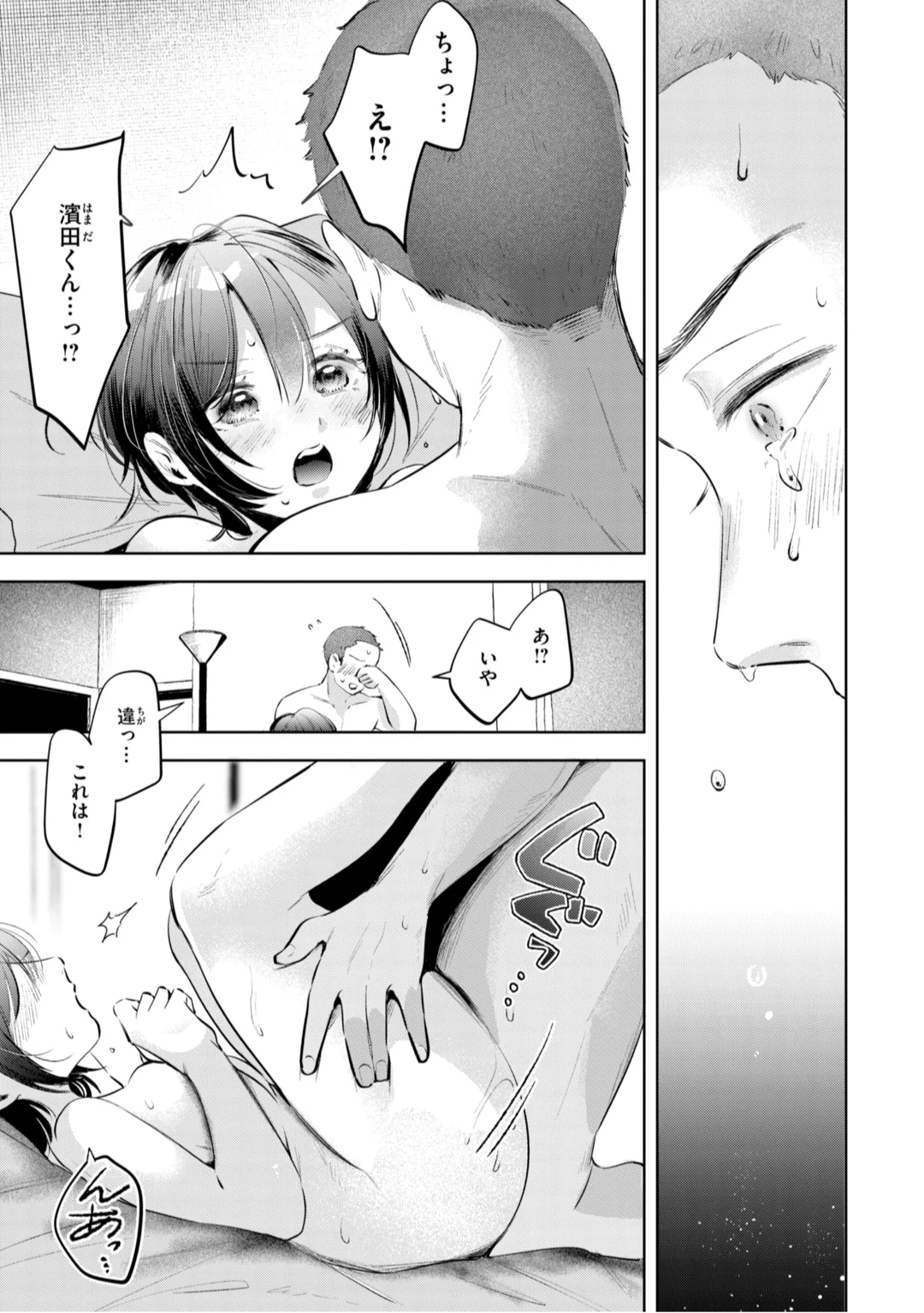 [Yochi Ryota]Mousou Unisex -  Mousou Girls Collection[Digital] Page 107