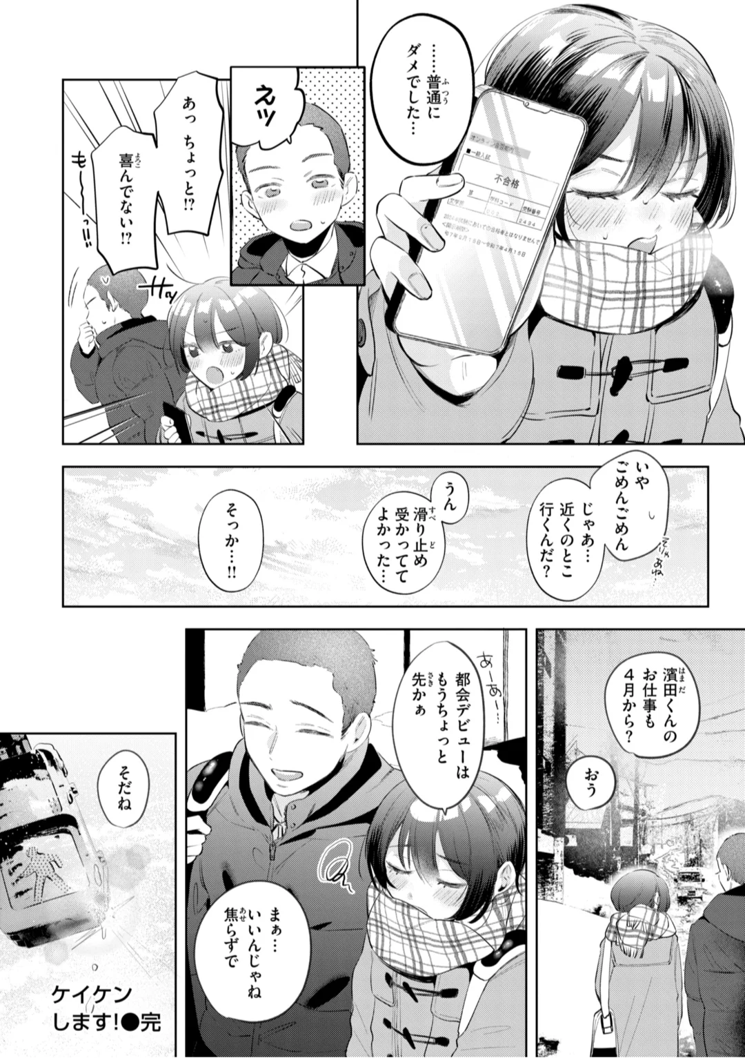 [Yochi Ryota]Mousou Unisex -  Mousou Girls Collection[Digital] Page 112