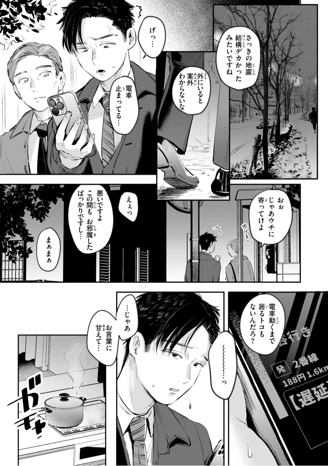 [Yochi Ryota]Mousou Unisex -  Mousou Girls Collection[Digital] Page 113
