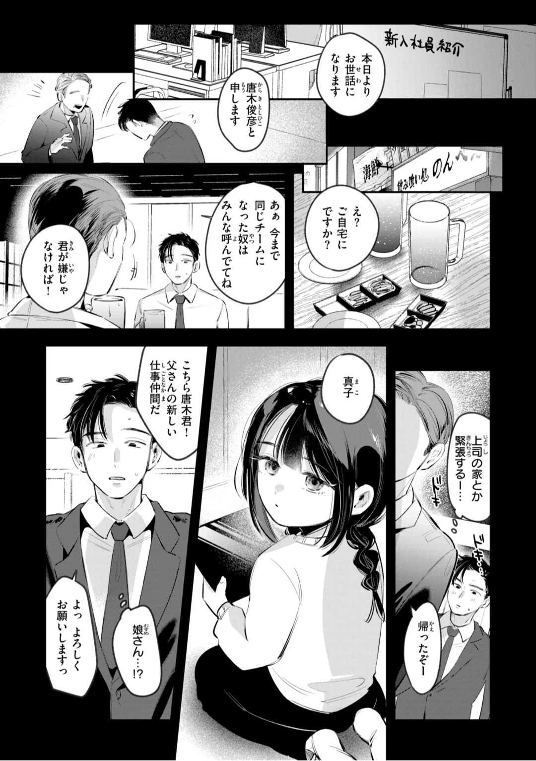 [Yochi Ryota]Mousou Unisex -  Mousou Girls Collection[Digital] Page 115