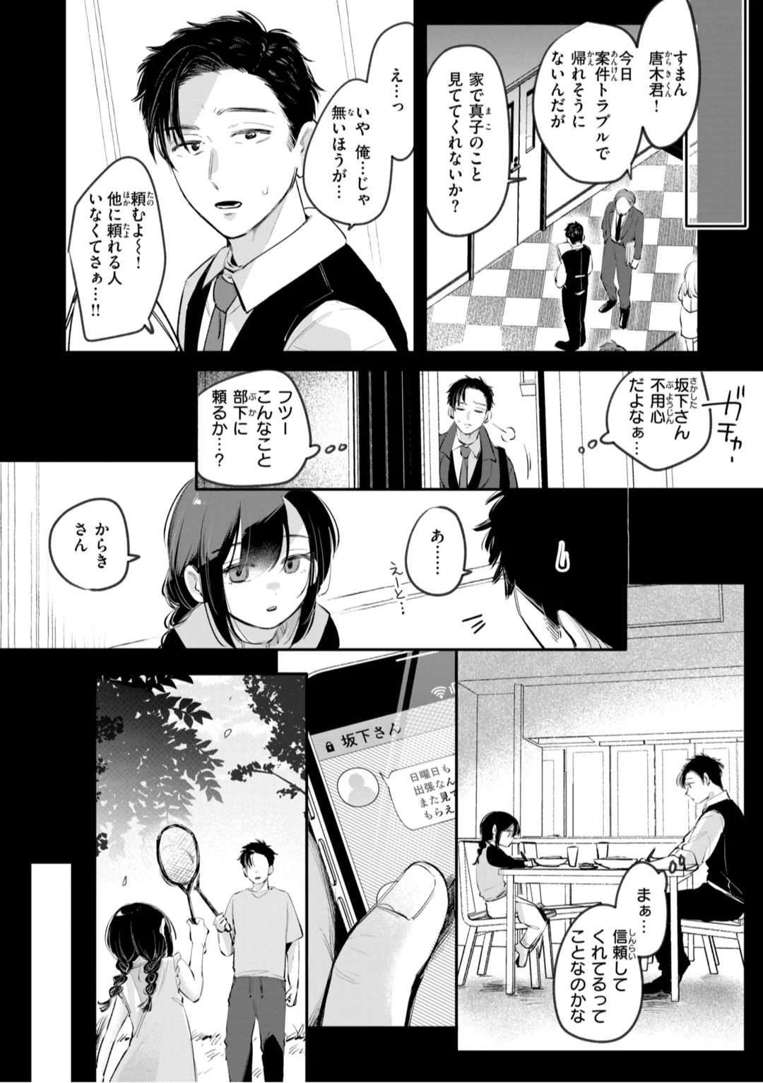 [Yochi Ryota]Mousou Unisex -  Mousou Girls Collection[Digital] Page 116