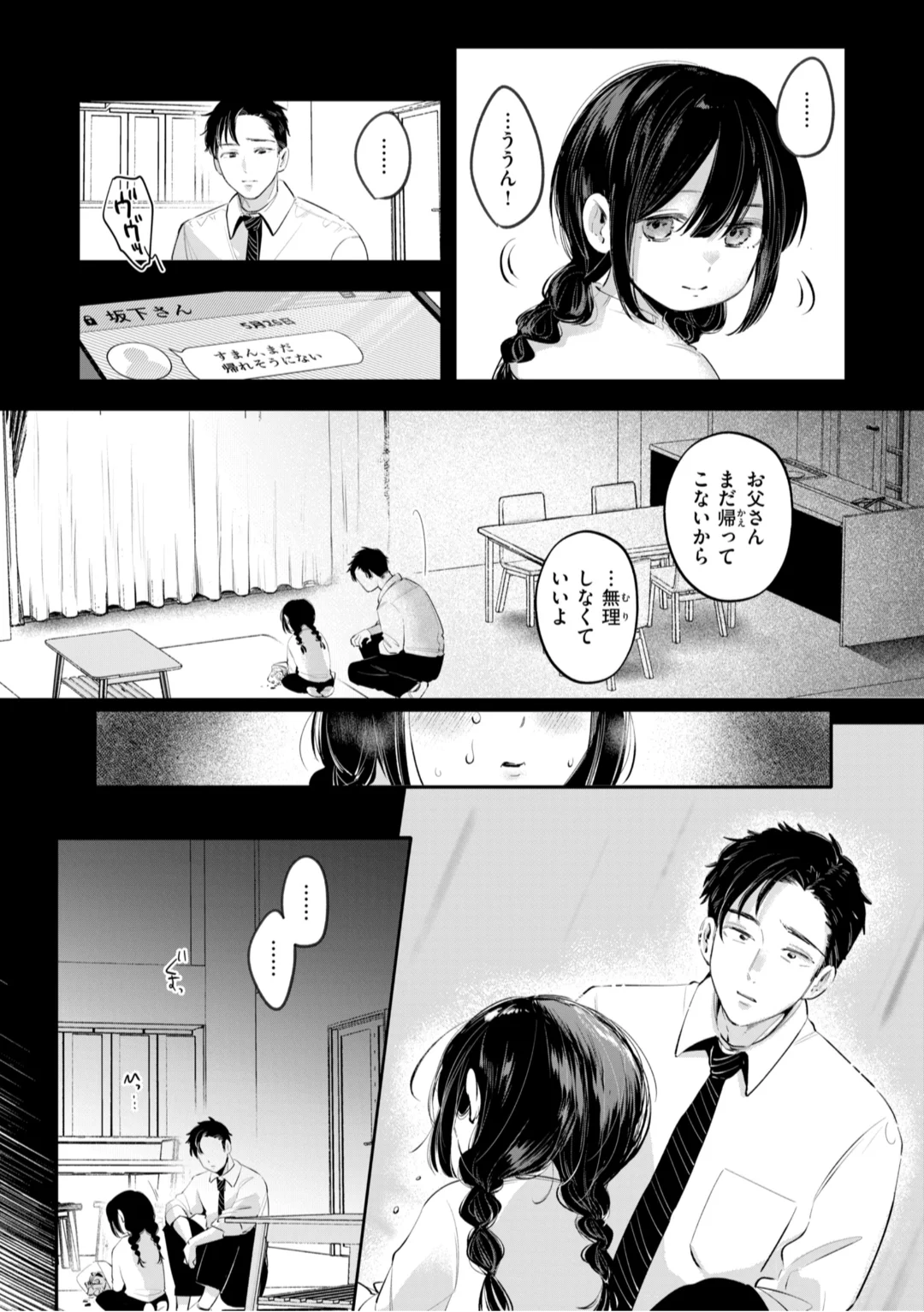[Yochi Ryota]Mousou Unisex -  Mousou Girls Collection[Digital] Page 118