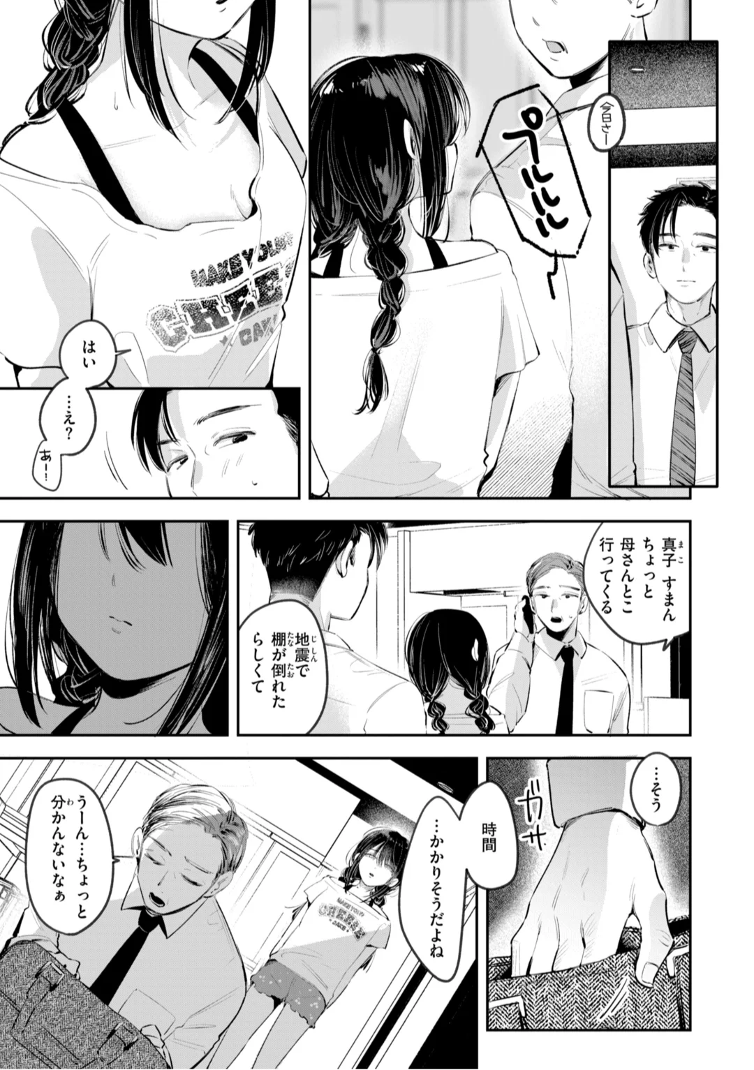 [Yochi Ryota]Mousou Unisex -  Mousou Girls Collection[Digital] Page 119