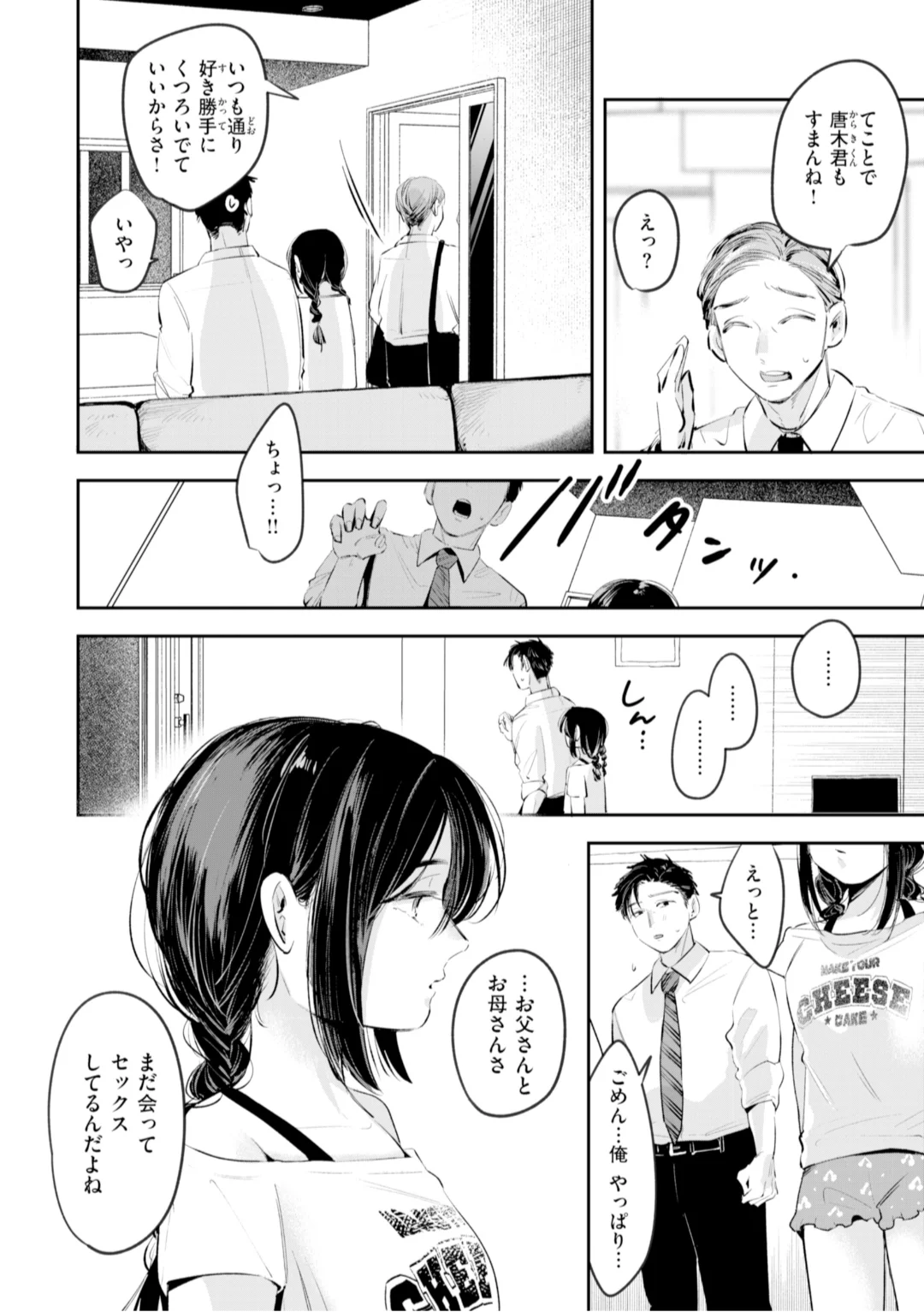[Yochi Ryota]Mousou Unisex -  Mousou Girls Collection[Digital] Page 120