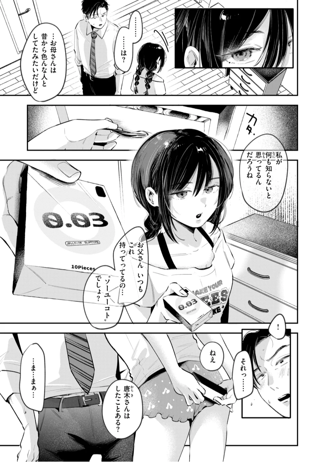 [Yochi Ryota]Mousou Unisex -  Mousou Girls Collection[Digital] Page 121