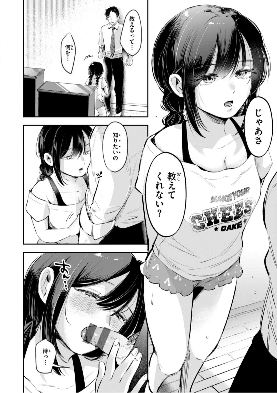 [Yochi Ryota]Mousou Unisex -  Mousou Girls Collection[Digital] Page 122