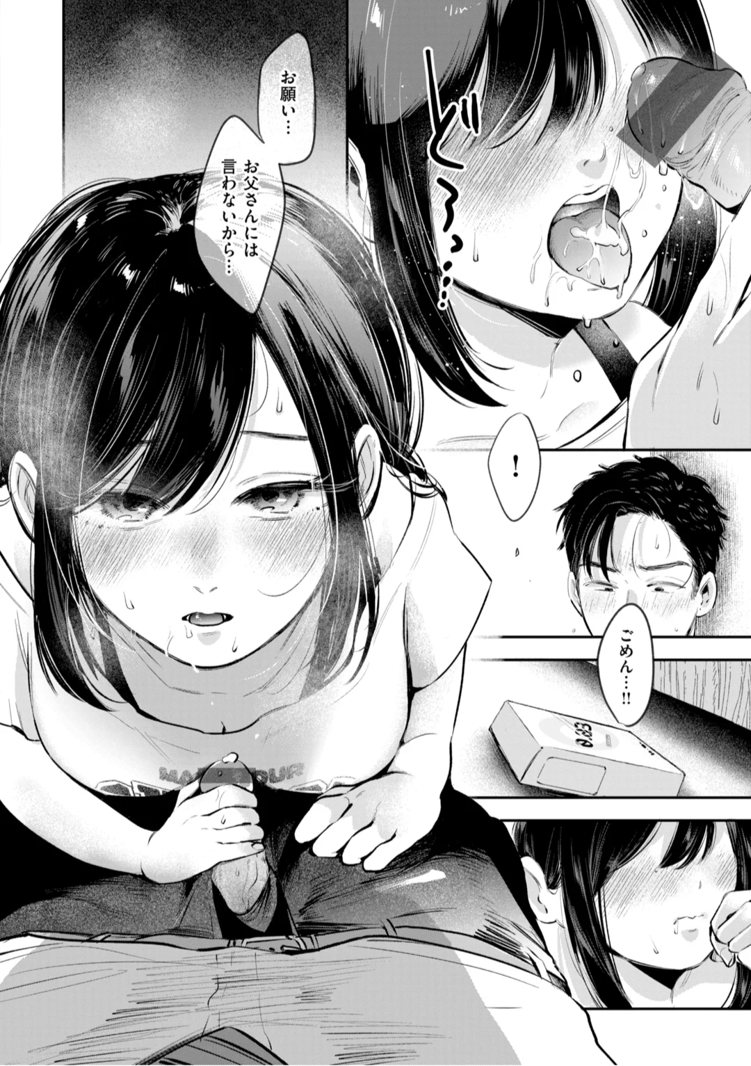 [Yochi Ryota]Mousou Unisex -  Mousou Girls Collection[Digital] Page 124