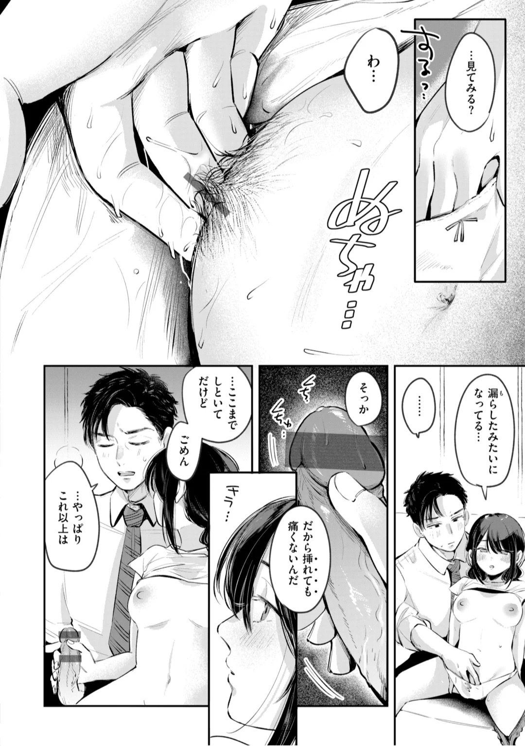 [Yochi Ryota]Mousou Unisex -  Mousou Girls Collection[Digital] Page 126