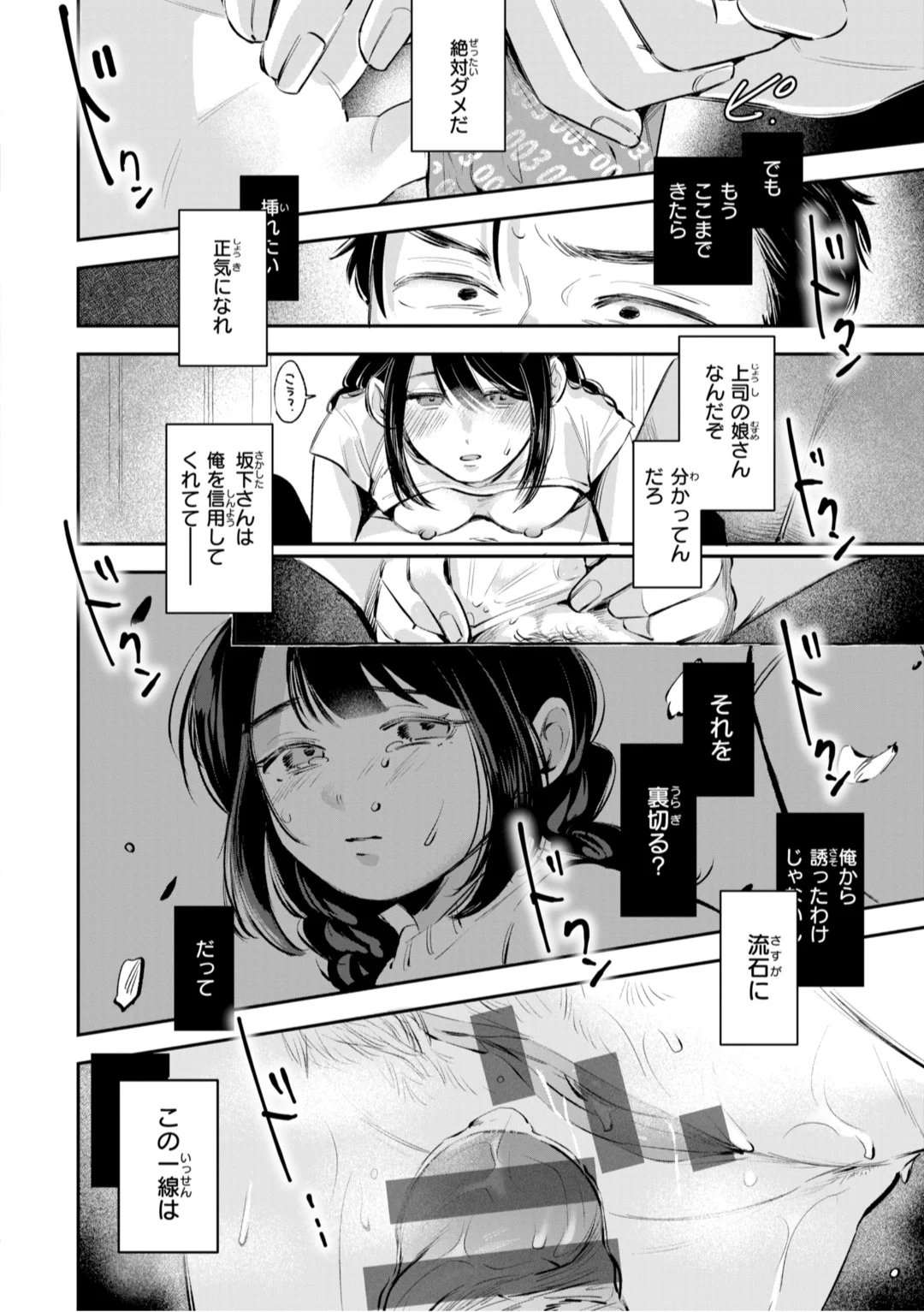 [Yochi Ryota]Mousou Unisex -  Mousou Girls Collection[Digital] Page 128