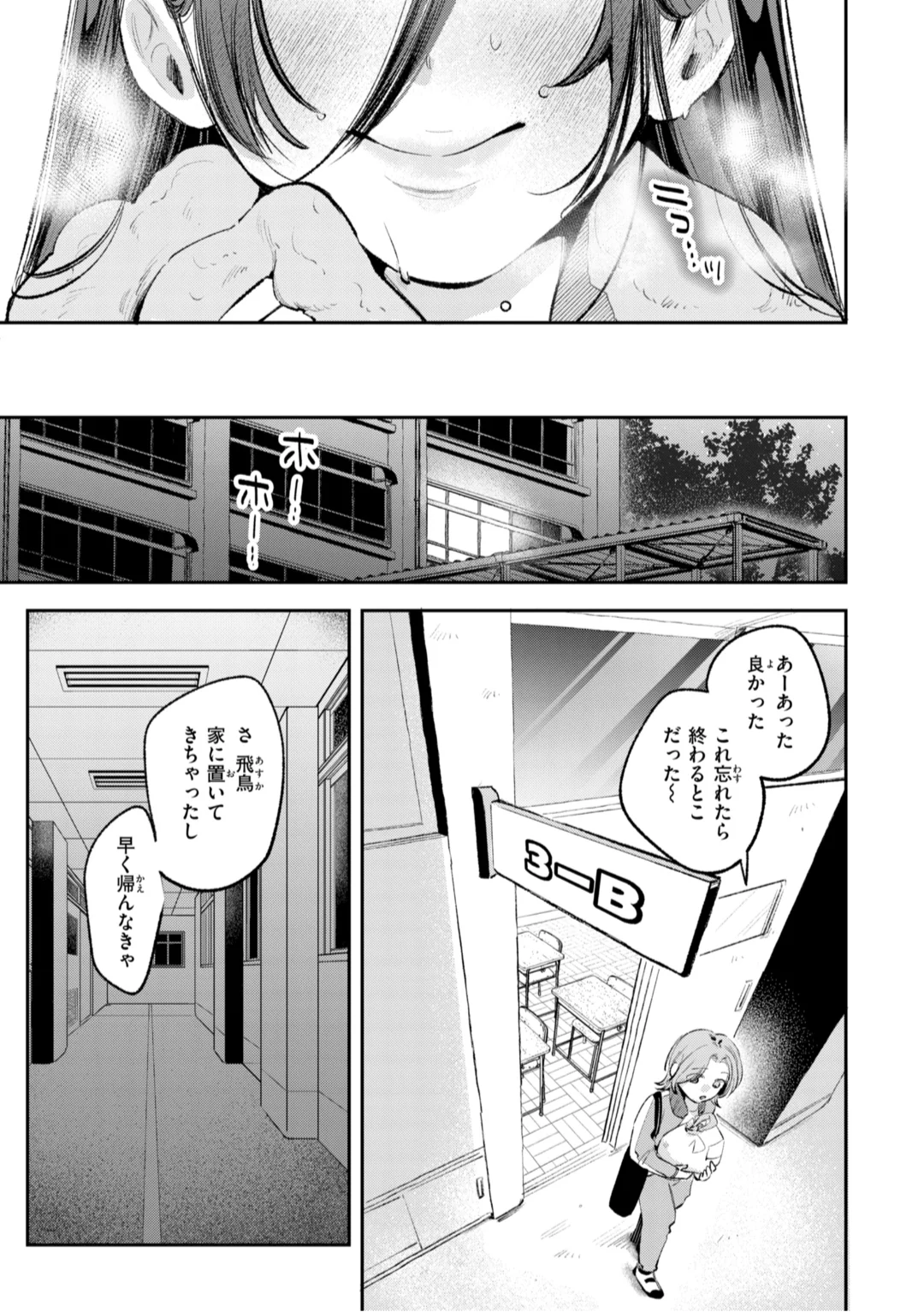 [Yochi Ryota]Mousou Unisex -  Mousou Girls Collection[Digital] Page 13