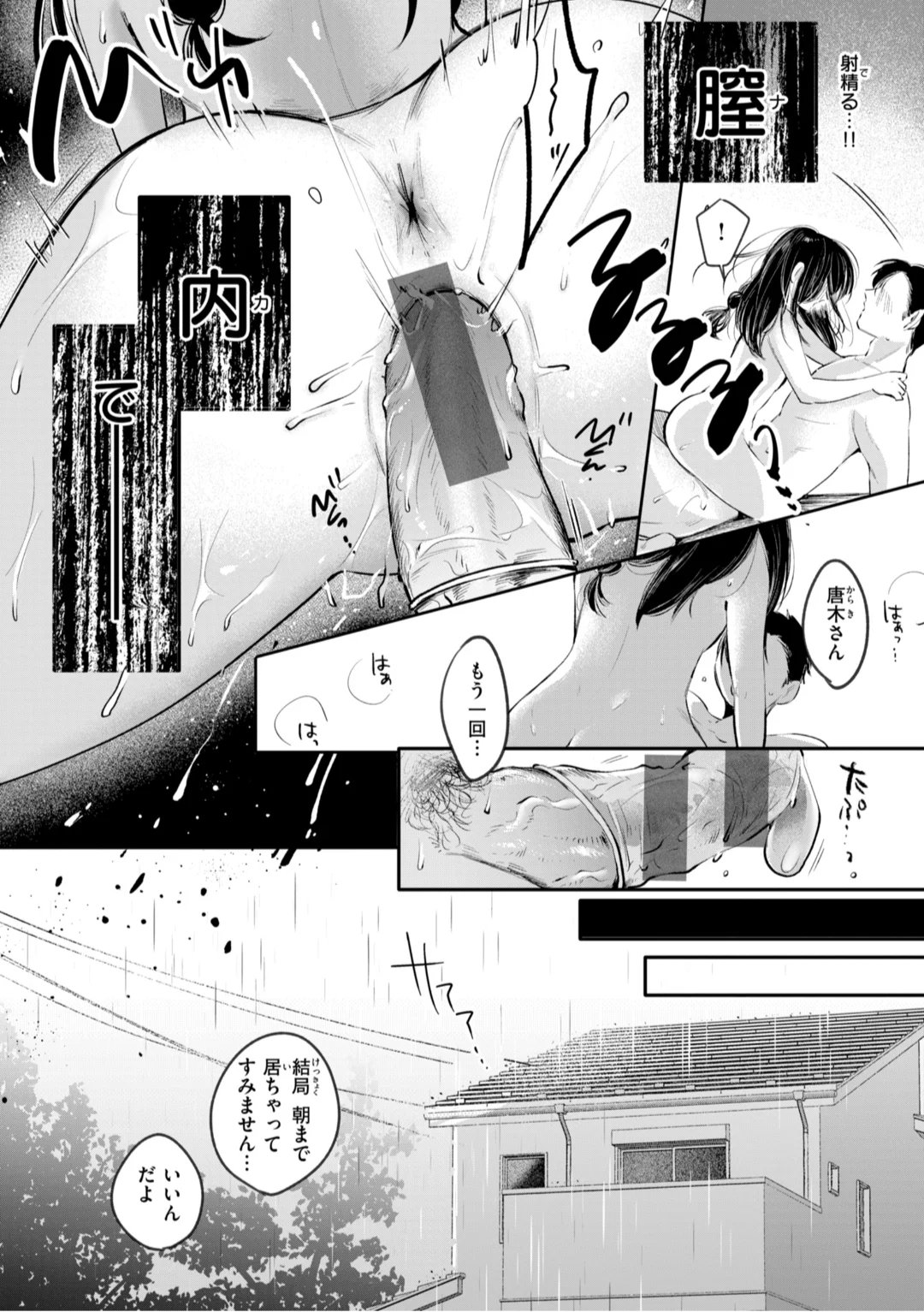 [Yochi Ryota]Mousou Unisex -  Mousou Girls Collection[Digital] Page 135