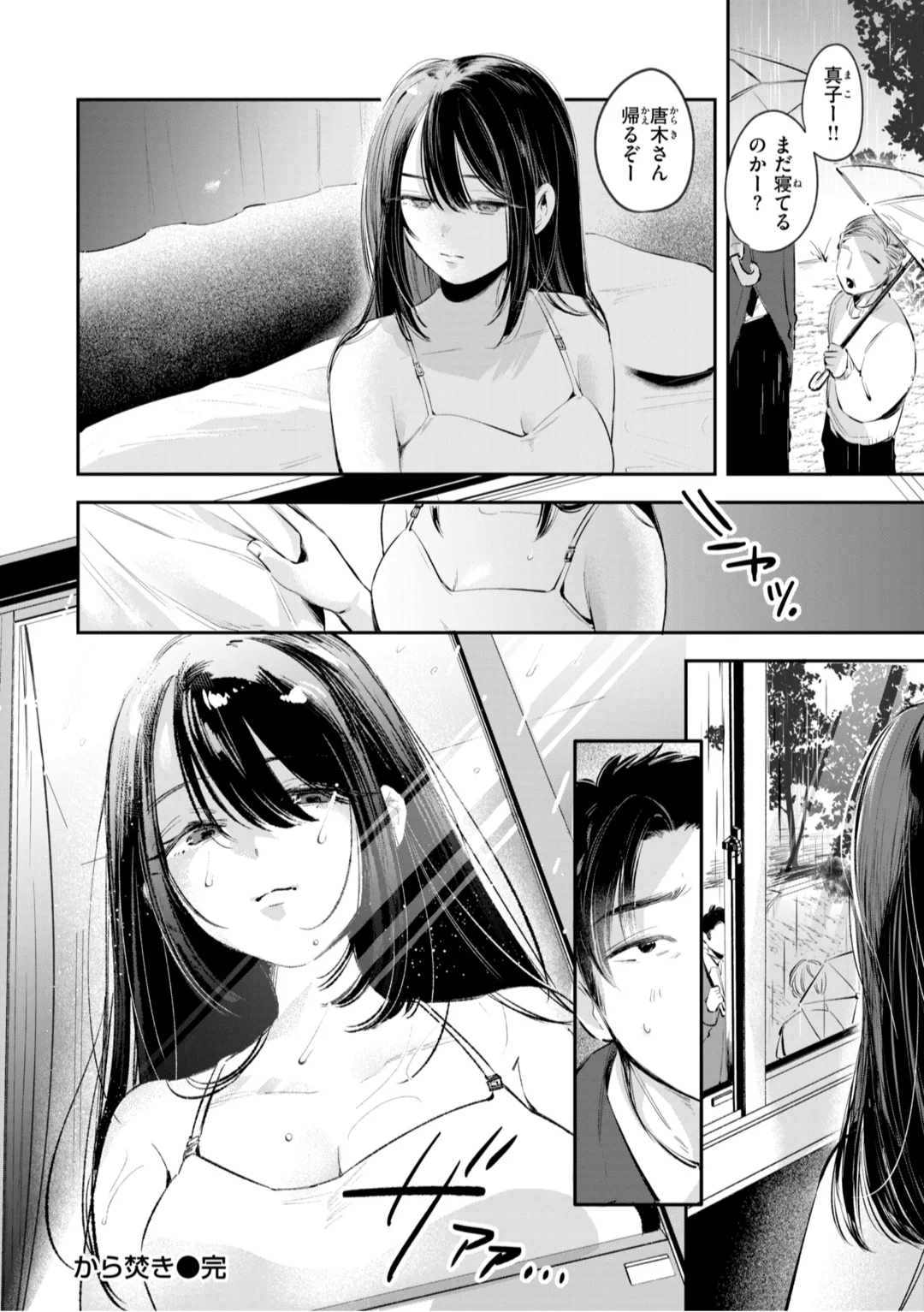 [Yochi Ryota]Mousou Unisex -  Mousou Girls Collection[Digital] Page 136