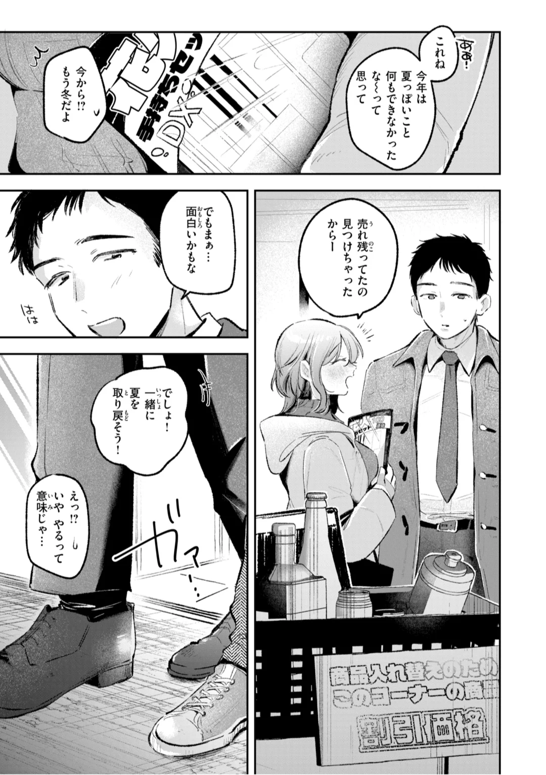 [Yochi Ryota]Mousou Unisex -  Mousou Girls Collection[Digital] Page 139