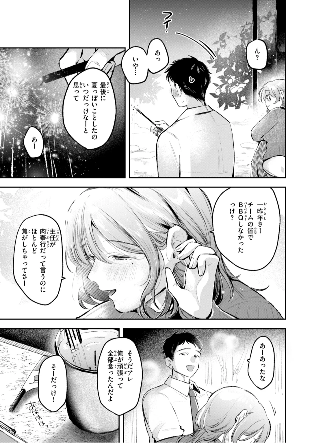 [Yochi Ryota]Mousou Unisex -  Mousou Girls Collection[Digital] Page 141