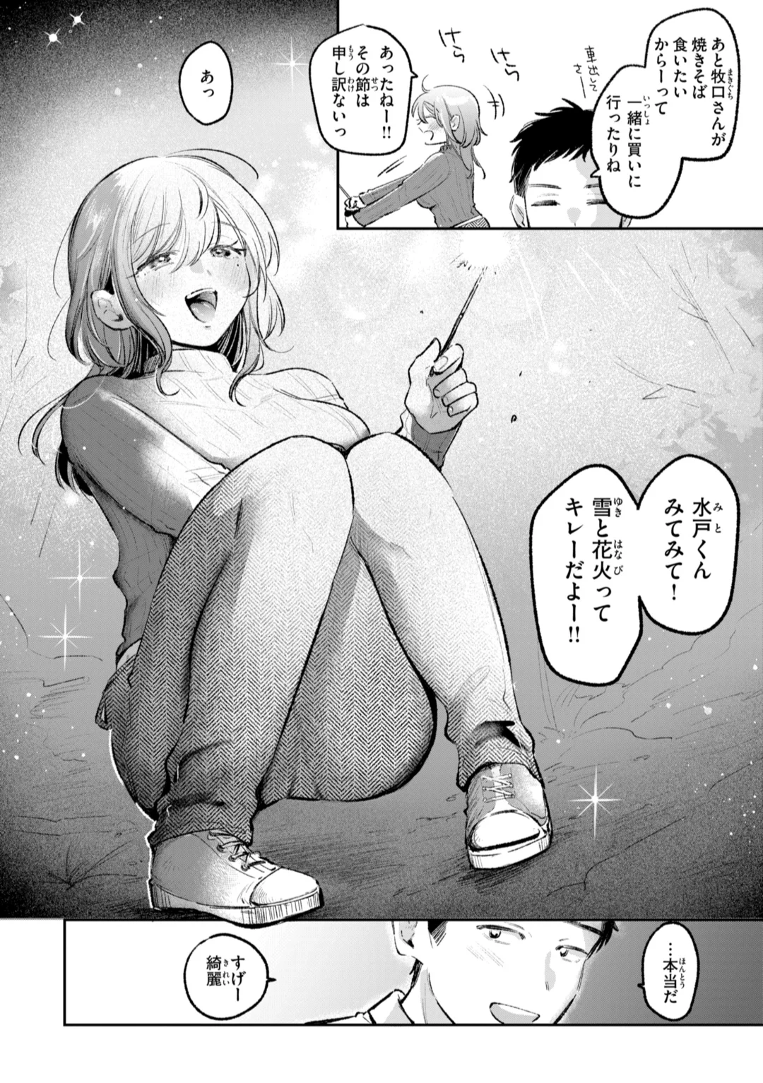 [Yochi Ryota]Mousou Unisex -  Mousou Girls Collection[Digital] Page 142