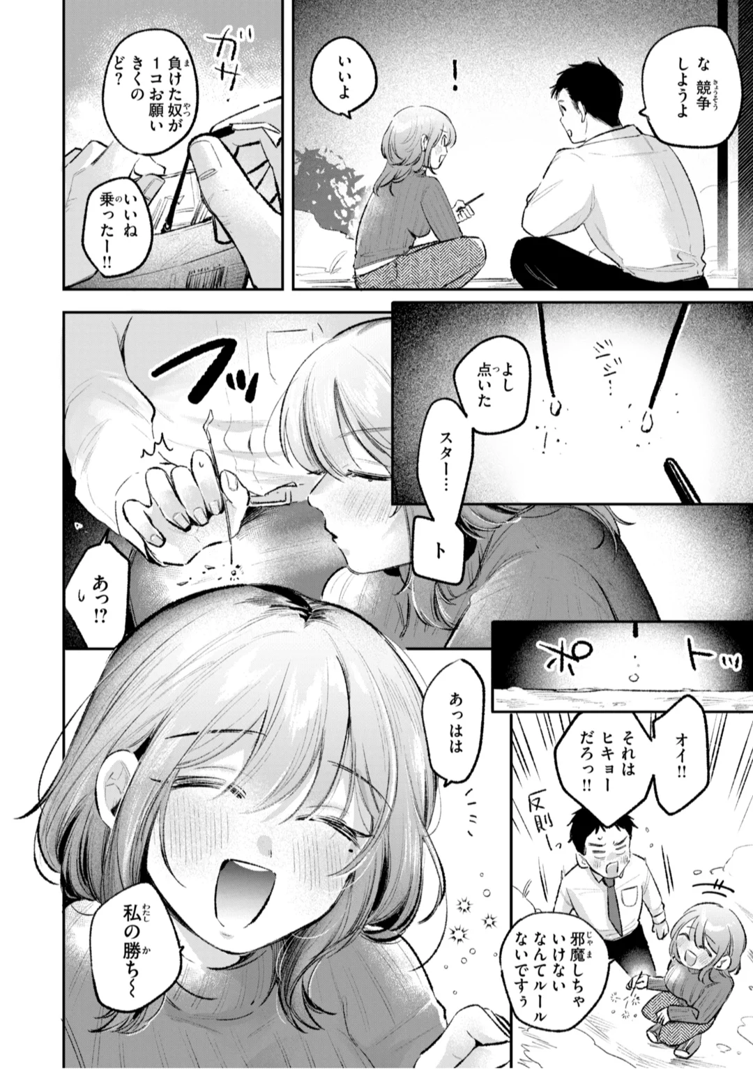 [Yochi Ryota]Mousou Unisex -  Mousou Girls Collection[Digital] Page 144