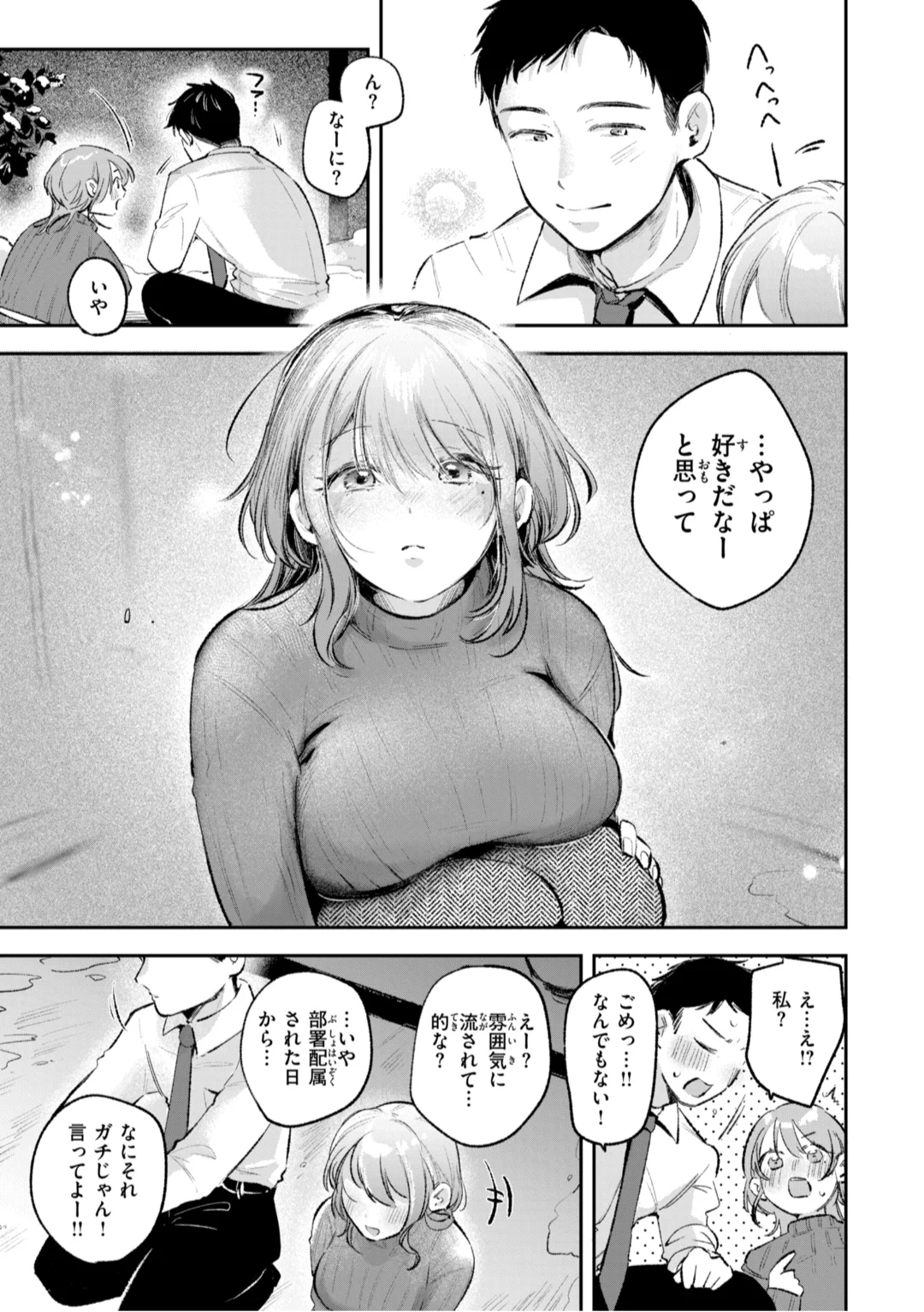 [Yochi Ryota]Mousou Unisex -  Mousou Girls Collection[Digital] Page 145