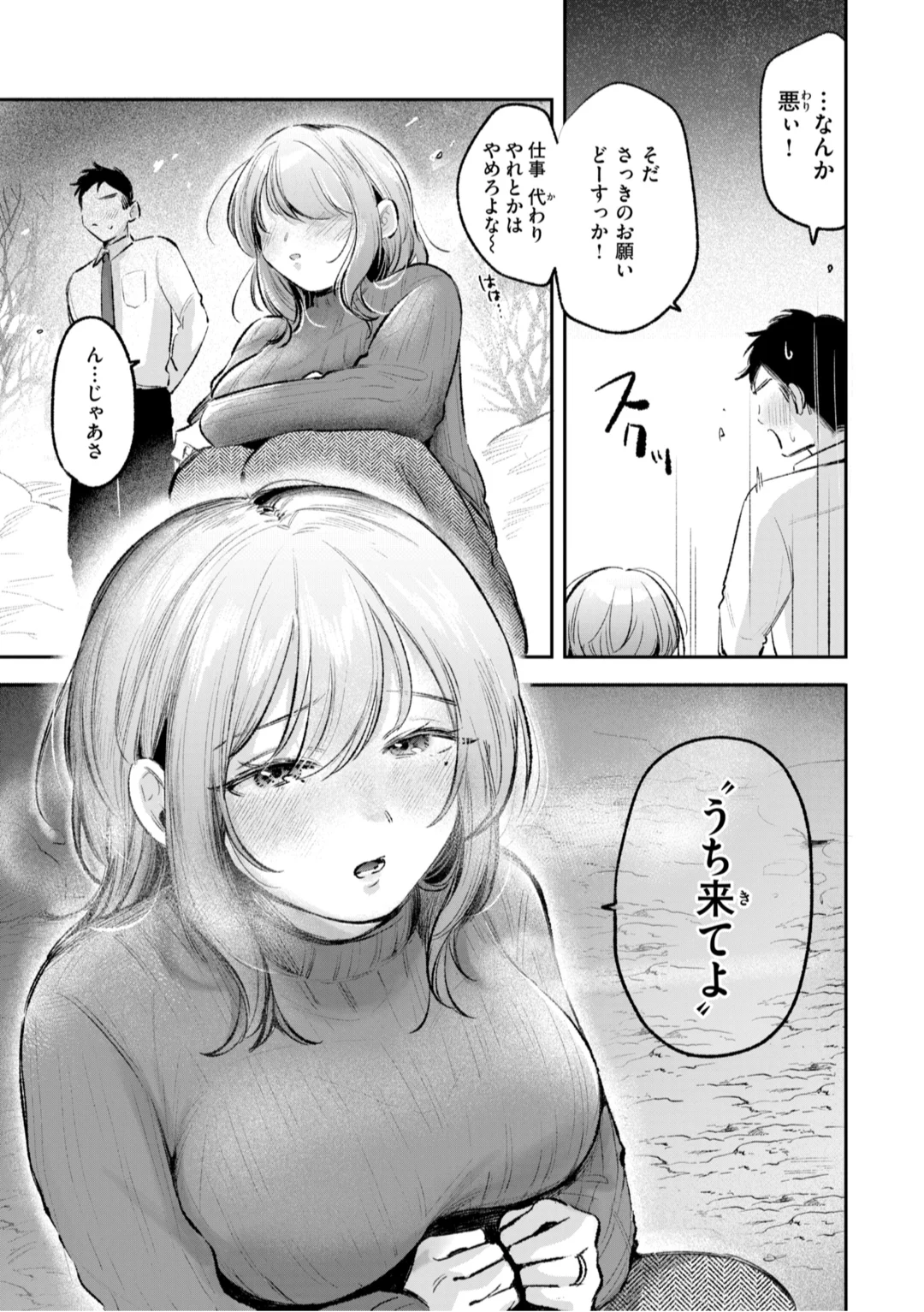 [Yochi Ryota]Mousou Unisex -  Mousou Girls Collection[Digital] Page 147
