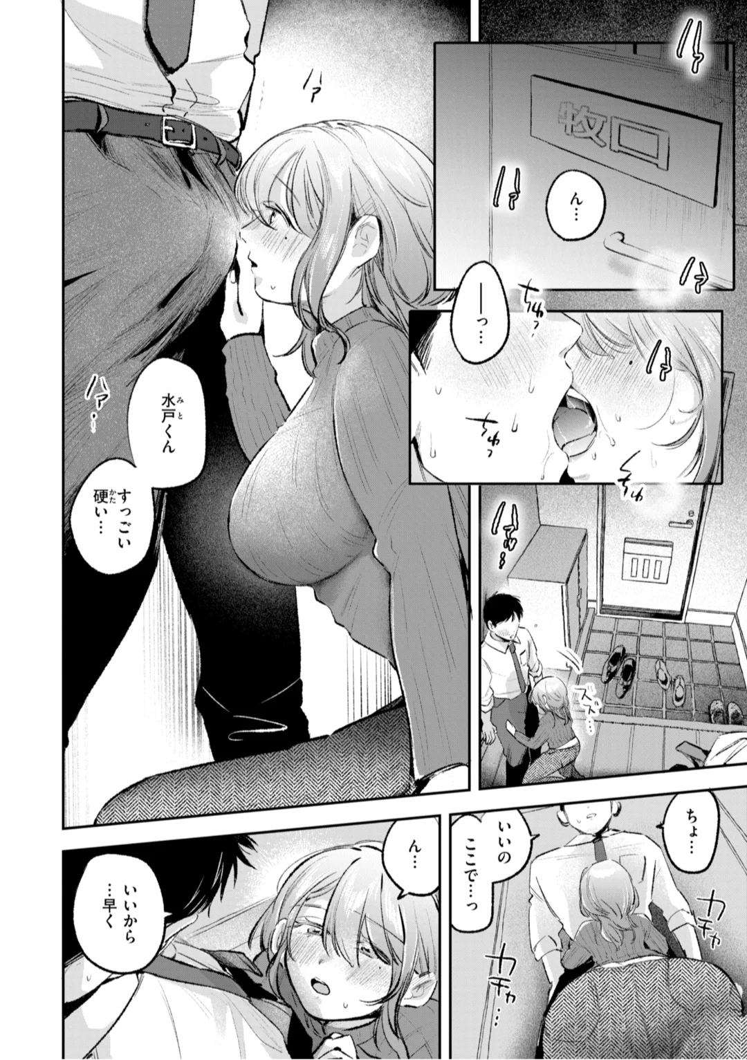 [Yochi Ryota]Mousou Unisex -  Mousou Girls Collection[Digital] Page 148