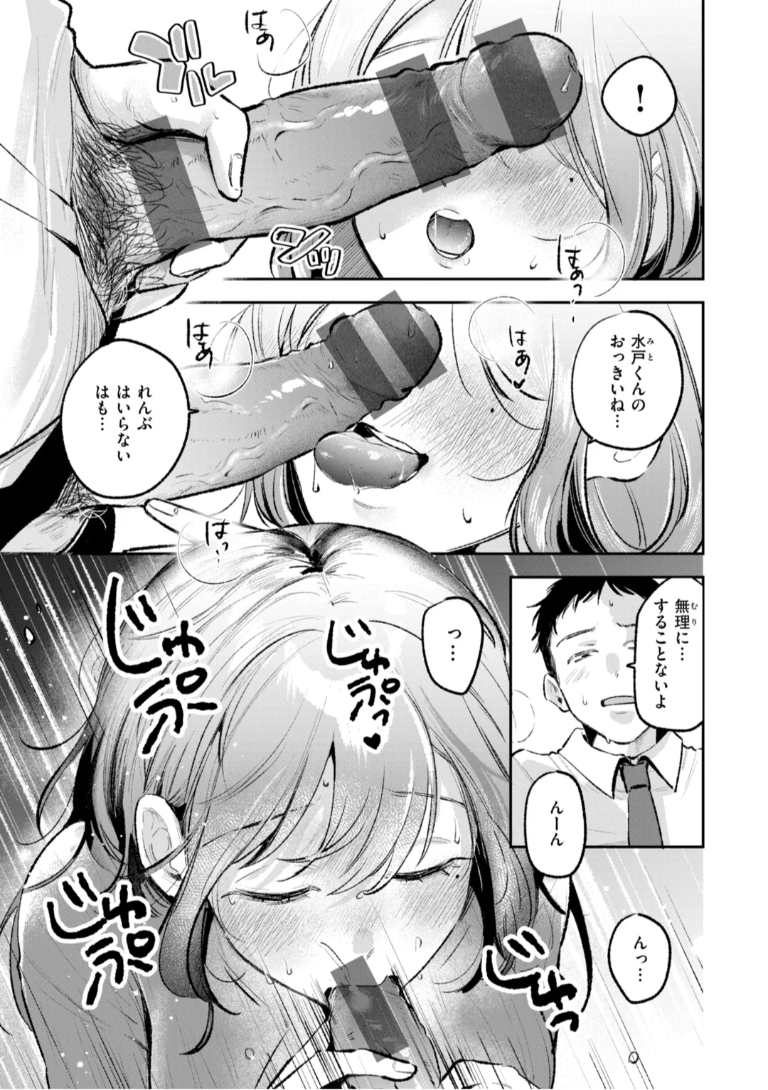 [Yochi Ryota]Mousou Unisex -  Mousou Girls Collection[Digital] Page 149