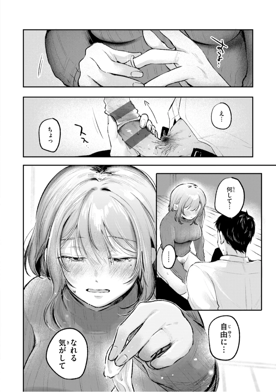 [Yochi Ryota]Mousou Unisex -  Mousou Girls Collection[Digital] Page 154