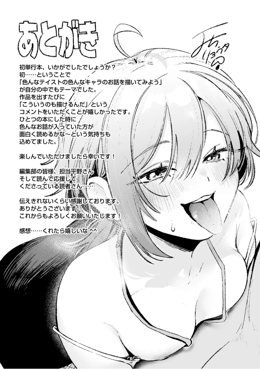 [Yochi Ryota]Mousou Unisex -  Mousou Girls Collection[Digital] Page 161
