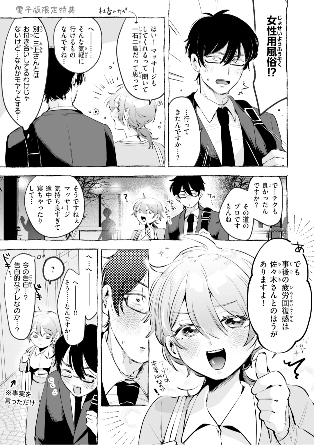 [Yochi Ryota]Mousou Unisex -  Mousou Girls Collection[Digital] Page 163