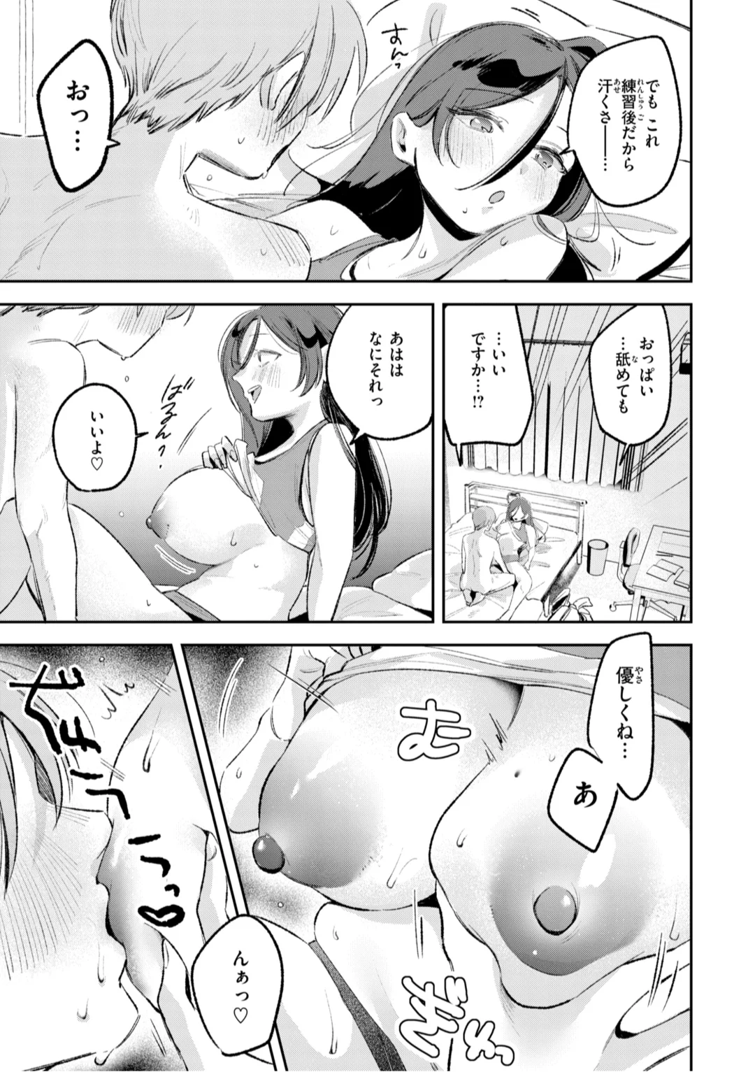 [Yochi Ryota]Mousou Unisex -  Mousou Girls Collection[Digital] Page 23