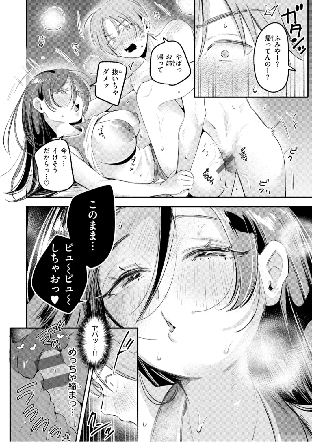 [Yochi Ryota]Mousou Unisex -  Mousou Girls Collection[Digital] Page 26