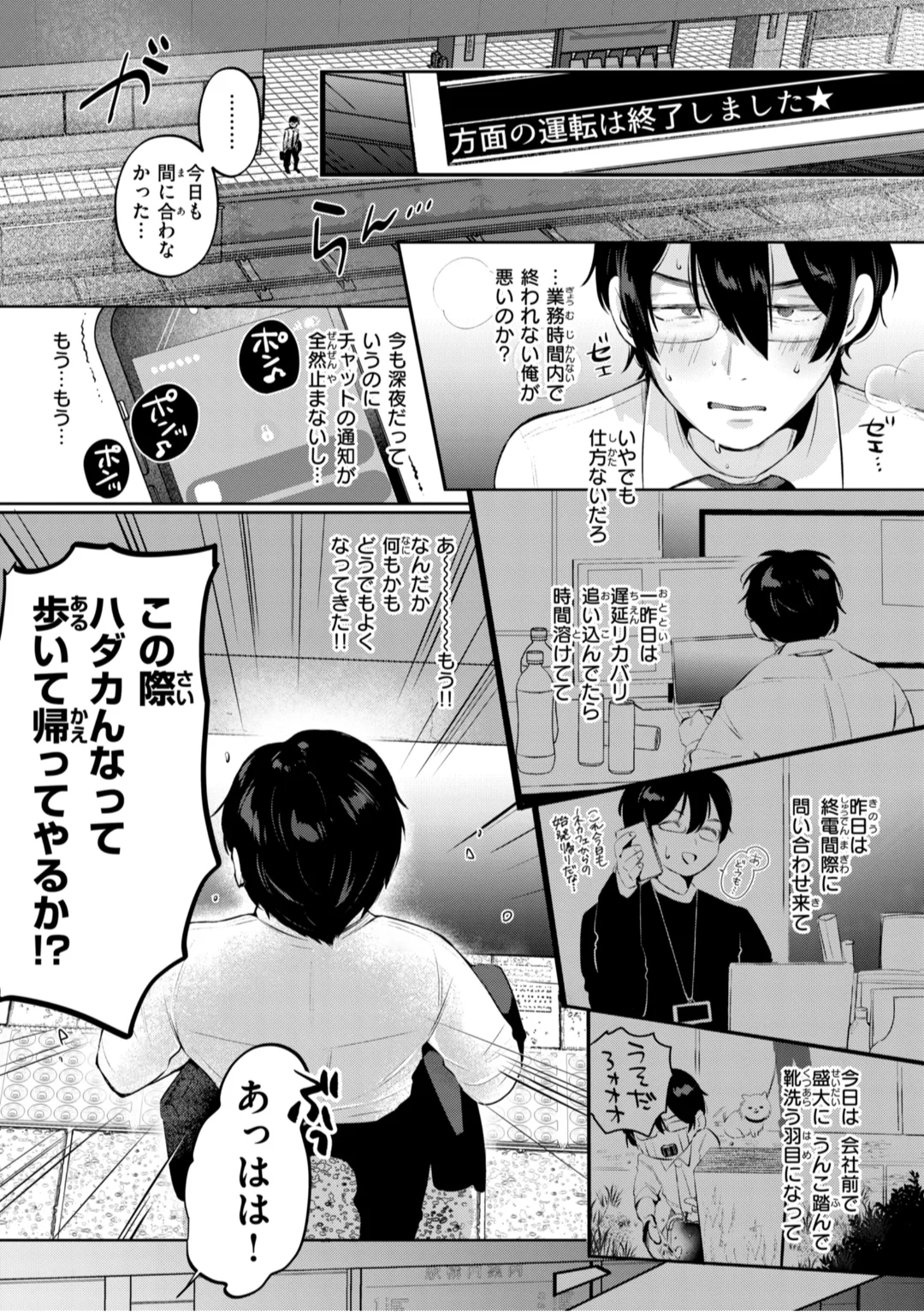 [Yochi Ryota]Mousou Unisex -  Mousou Girls Collection[Digital] Page 29