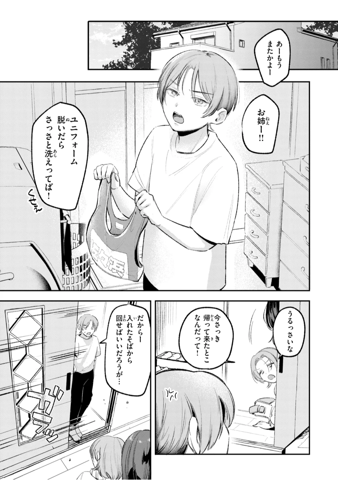 [Yochi Ryota]Mousou Unisex -  Mousou Girls Collection[Digital] Page 3
