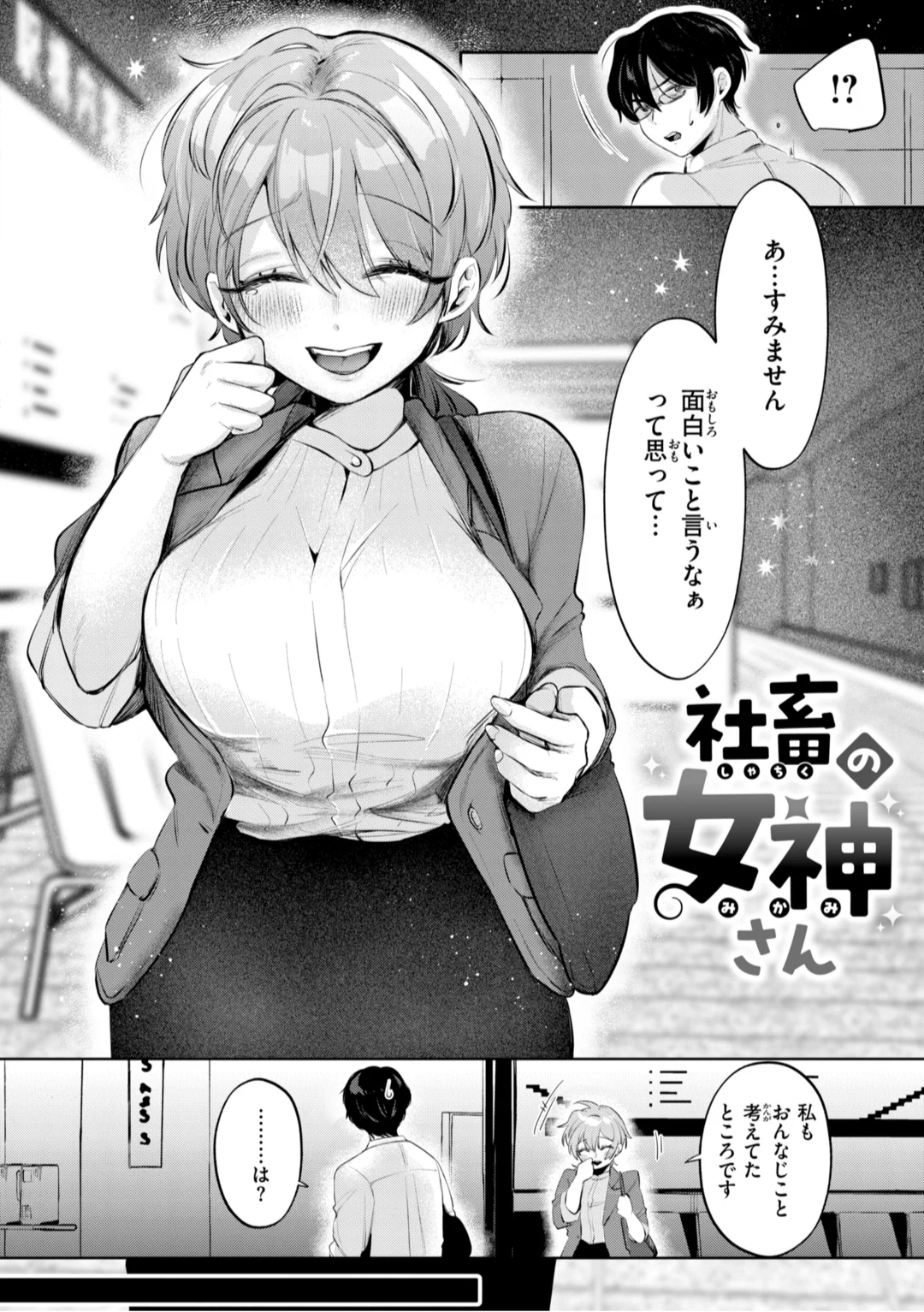 [Yochi Ryota]Mousou Unisex -  Mousou Girls Collection[Digital] Page 30
