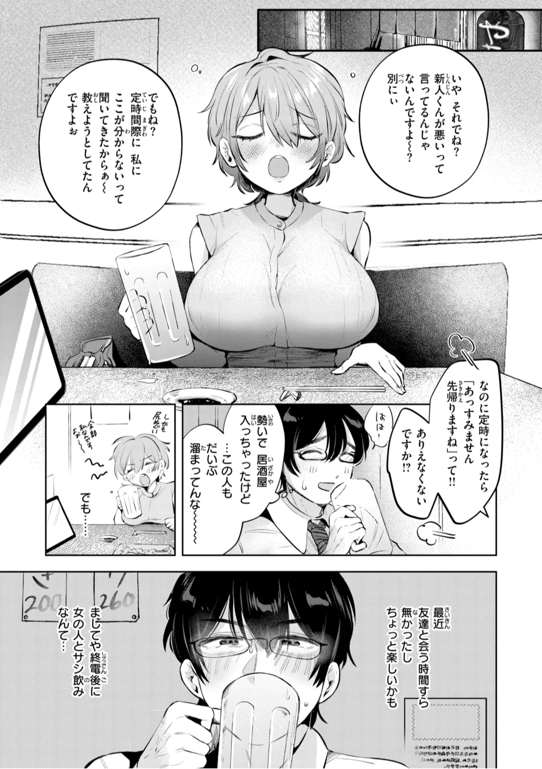 [Yochi Ryota]Mousou Unisex -  Mousou Girls Collection[Digital] Page 31