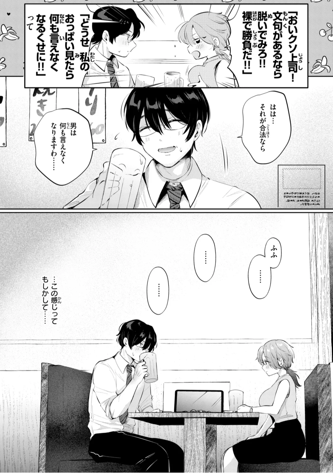 [Yochi Ryota]Mousou Unisex -  Mousou Girls Collection[Digital] Page 34