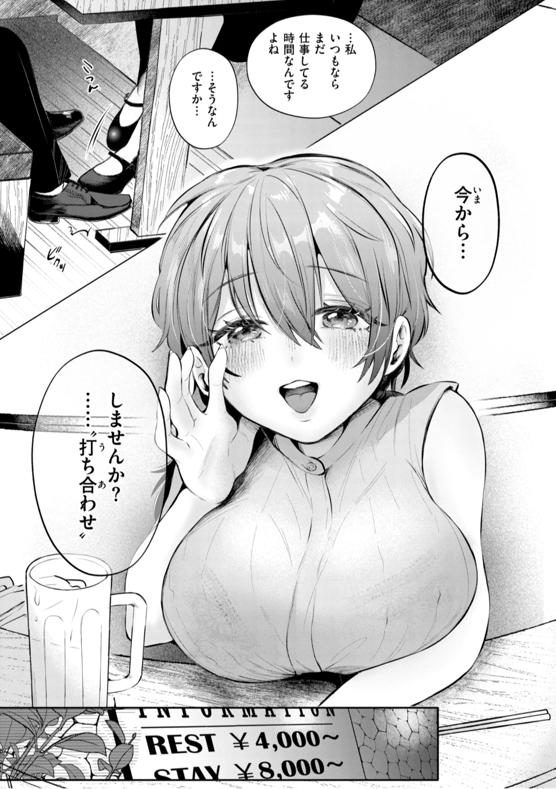 [Yochi Ryota]Mousou Unisex -  Mousou Girls Collection[Digital] Page 35