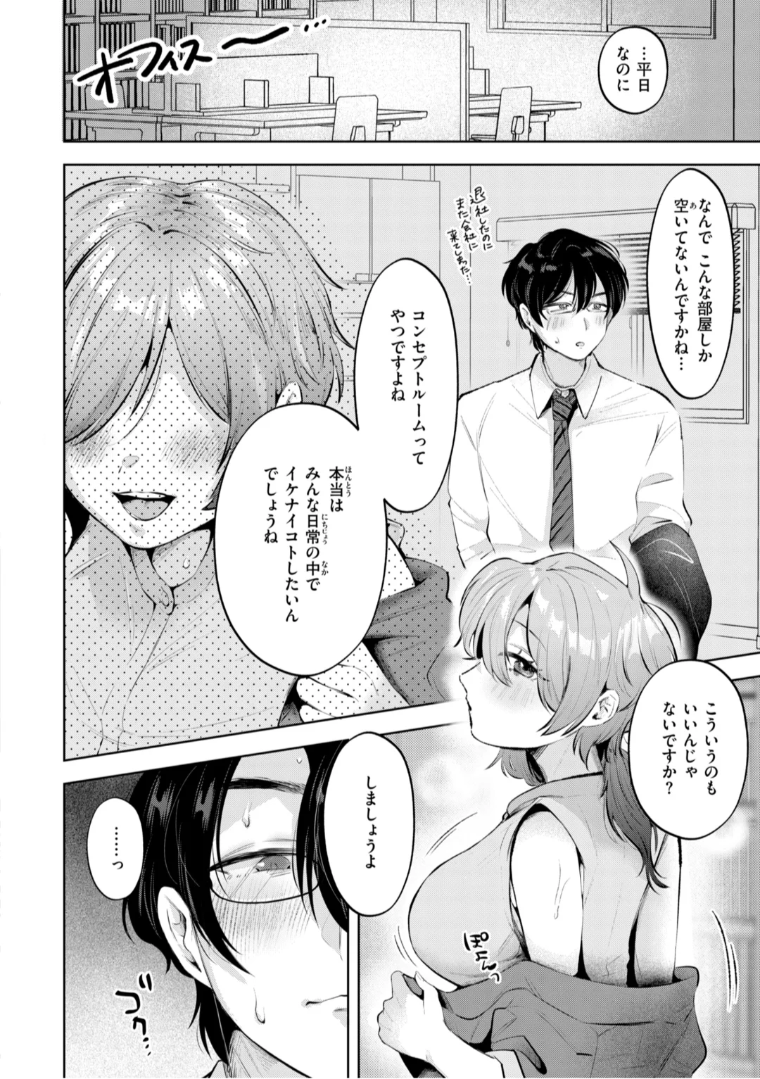 [Yochi Ryota]Mousou Unisex -  Mousou Girls Collection[Digital] Page 36