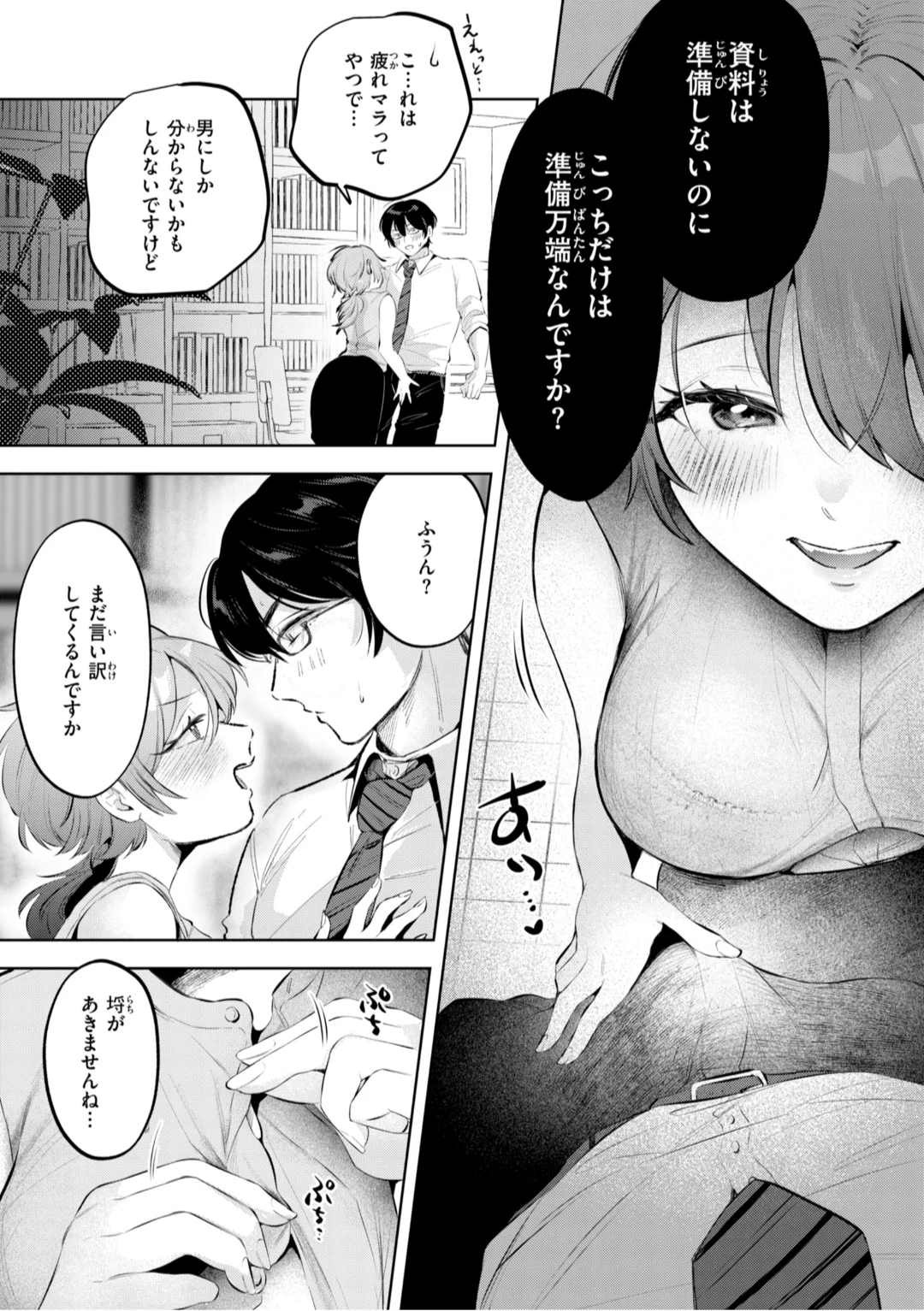 [Yochi Ryota]Mousou Unisex -  Mousou Girls Collection[Digital] Page 39