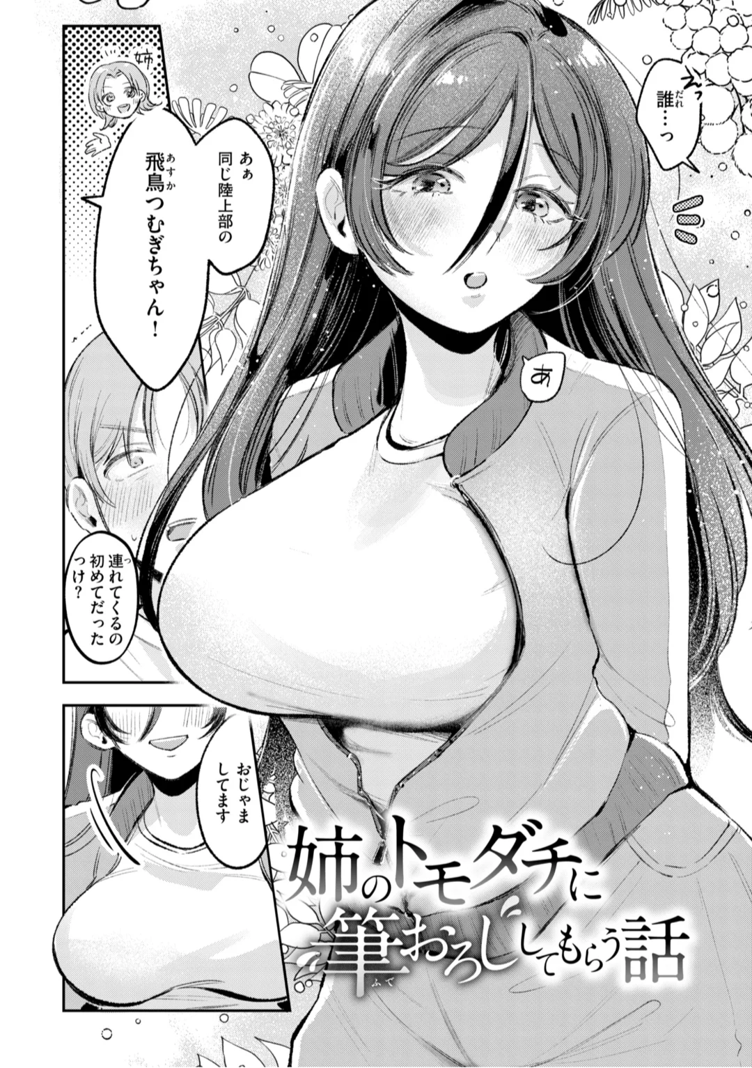 [Yochi Ryota]Mousou Unisex -  Mousou Girls Collection[Digital] Page 4