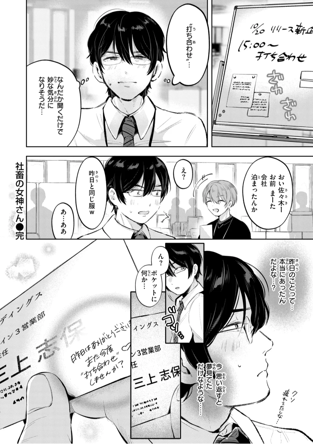 [Yochi Ryota]Mousou Unisex -  Mousou Girls Collection[Digital] Page 50