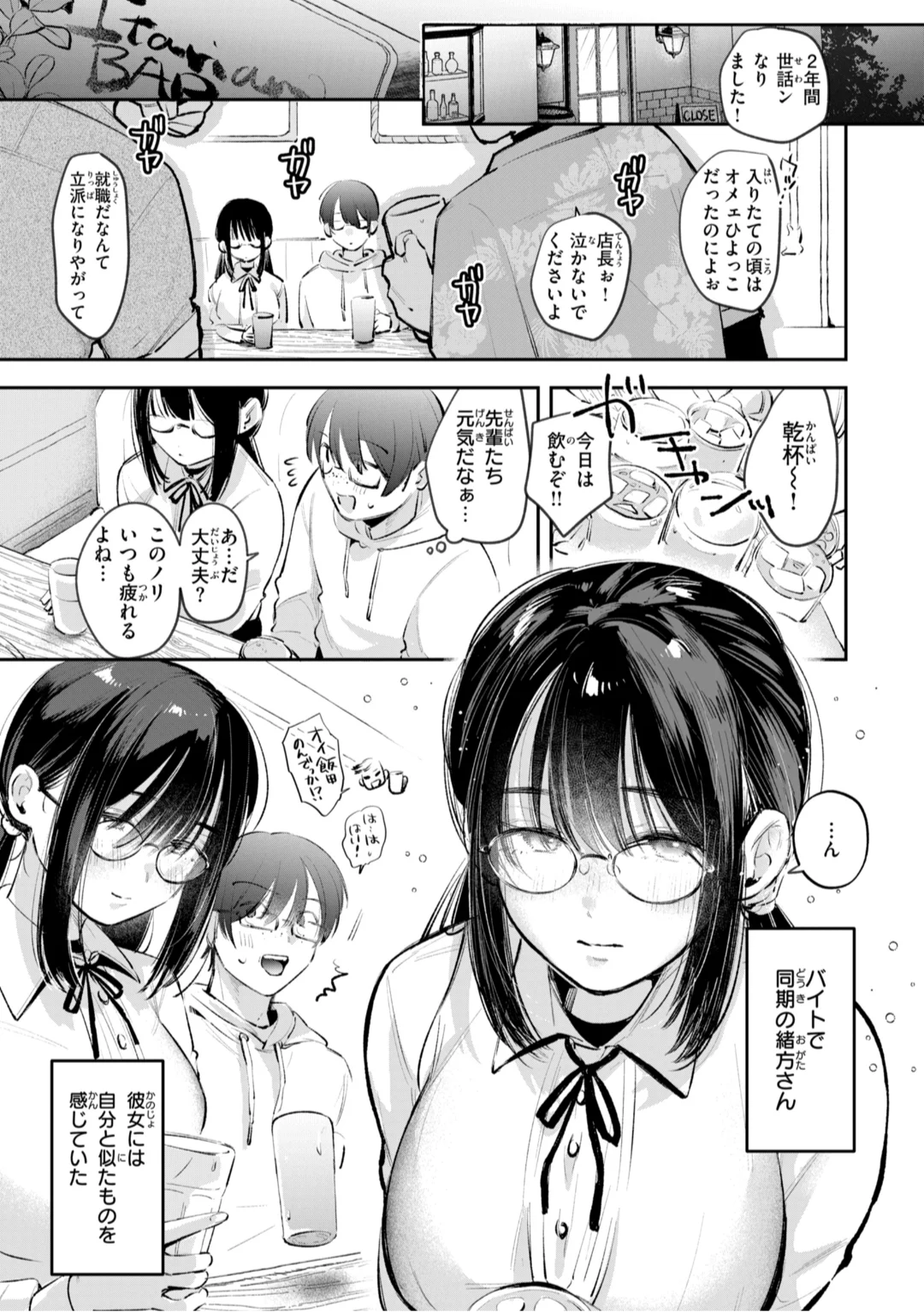 [Yochi Ryota]Mousou Unisex -  Mousou Girls Collection[Digital] Page 51