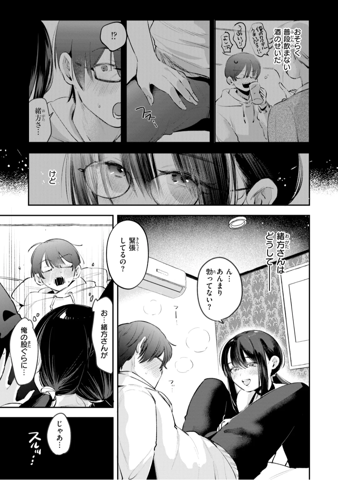 [Yochi Ryota]Mousou Unisex -  Mousou Girls Collection[Digital] Page 53