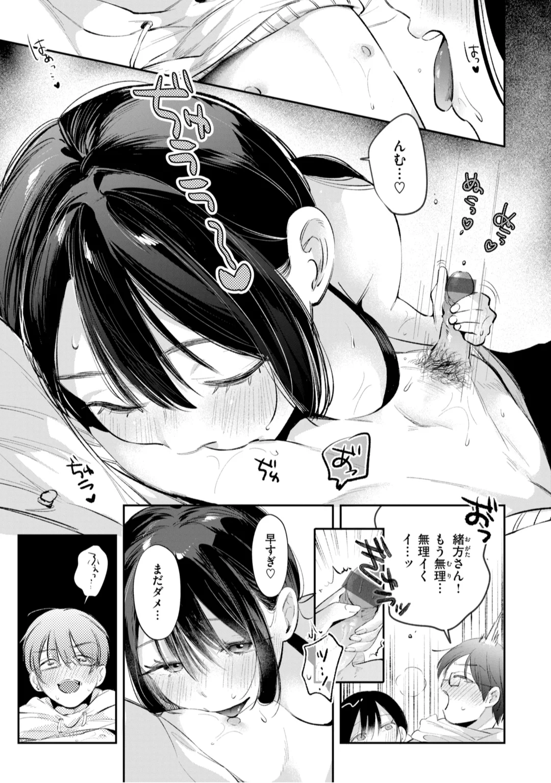[Yochi Ryota]Mousou Unisex -  Mousou Girls Collection[Digital] Page 59